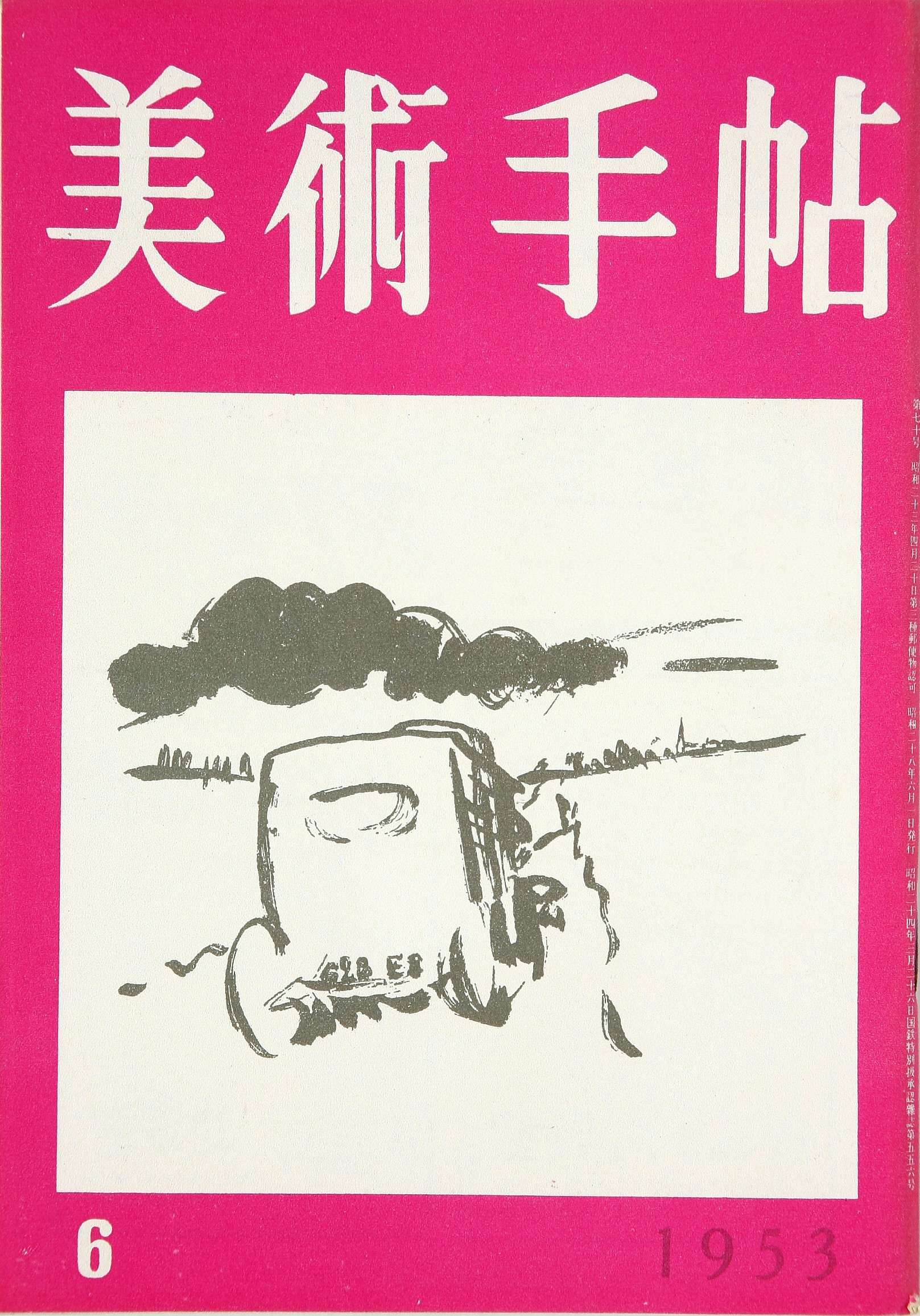 油絵 1953年 アパート風景 井口 額装 F10号相当 インテリア アート No