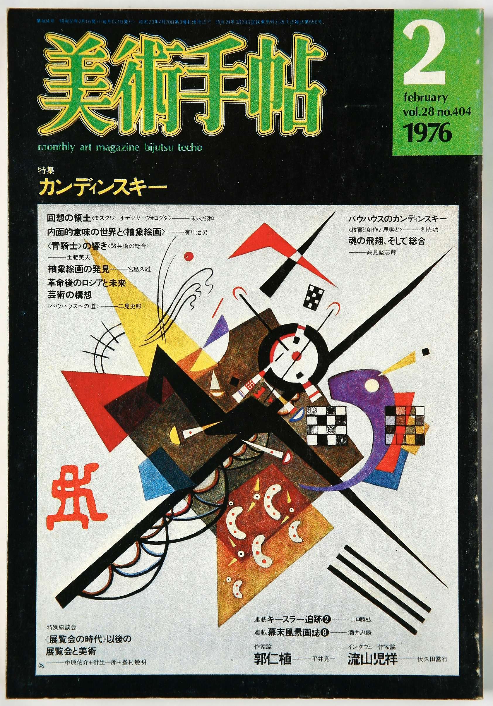 タイトル「ガンガゼウム」手書き　抽象画 墨と和紙による抽象画(無題) 絵画 rumble218 通販 6576290｜Creema