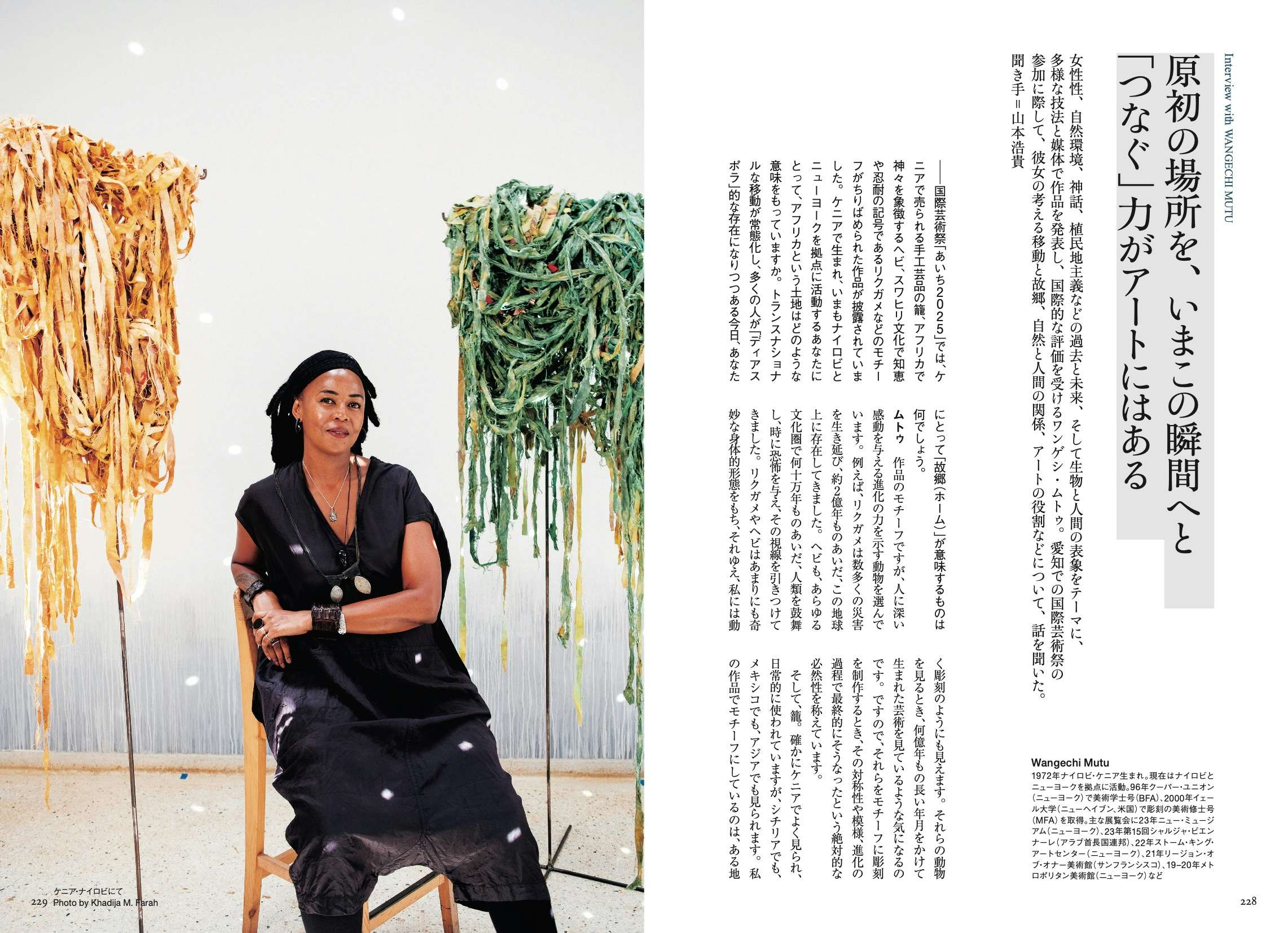 vol.78 No.1108 2026年1月号 特集「韓国の現代アート最前線」｜美術手帖