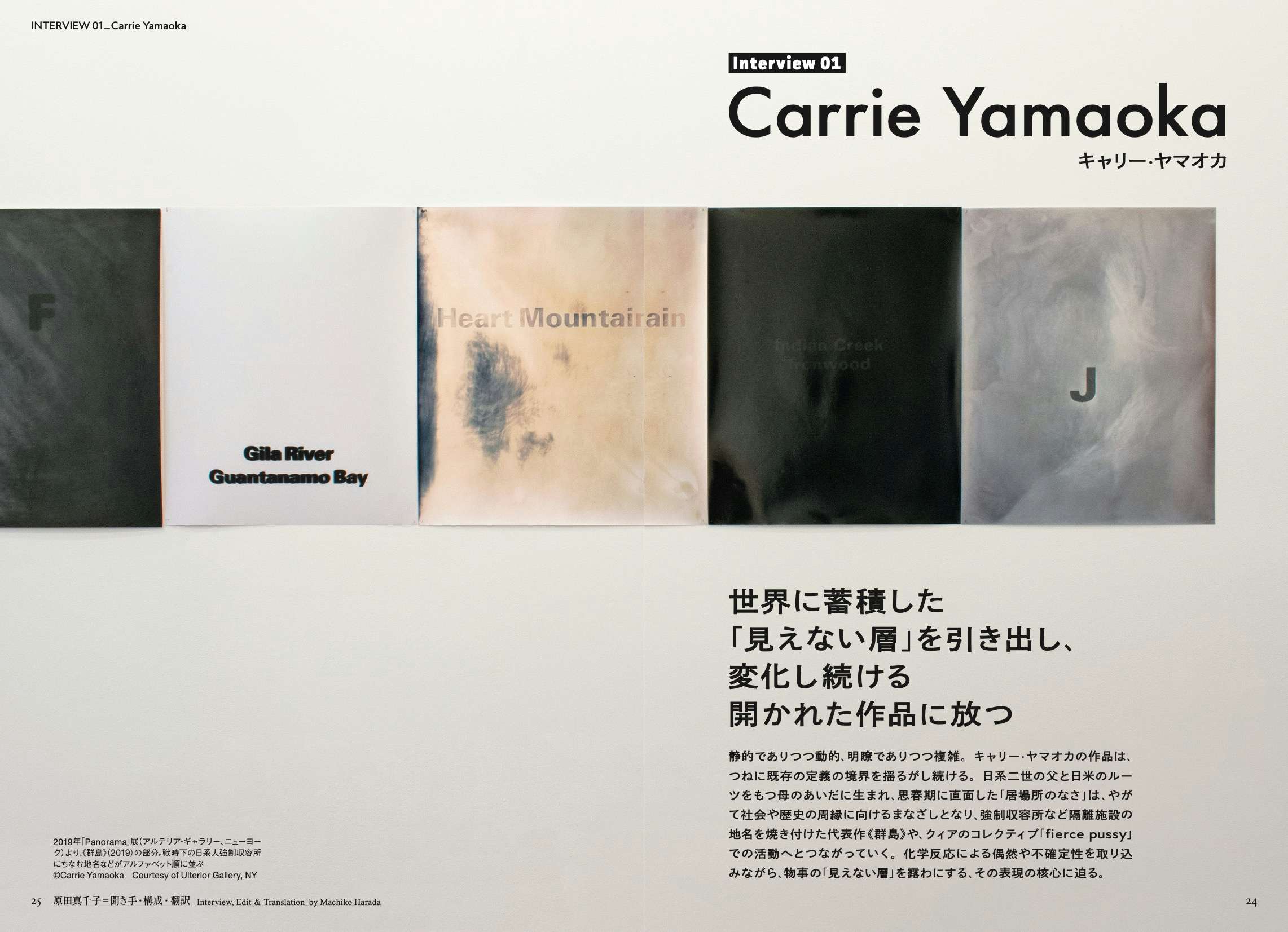 vol.78 No.1109 2026年4月号 特集「移民とアメリカ 日系アーティストの