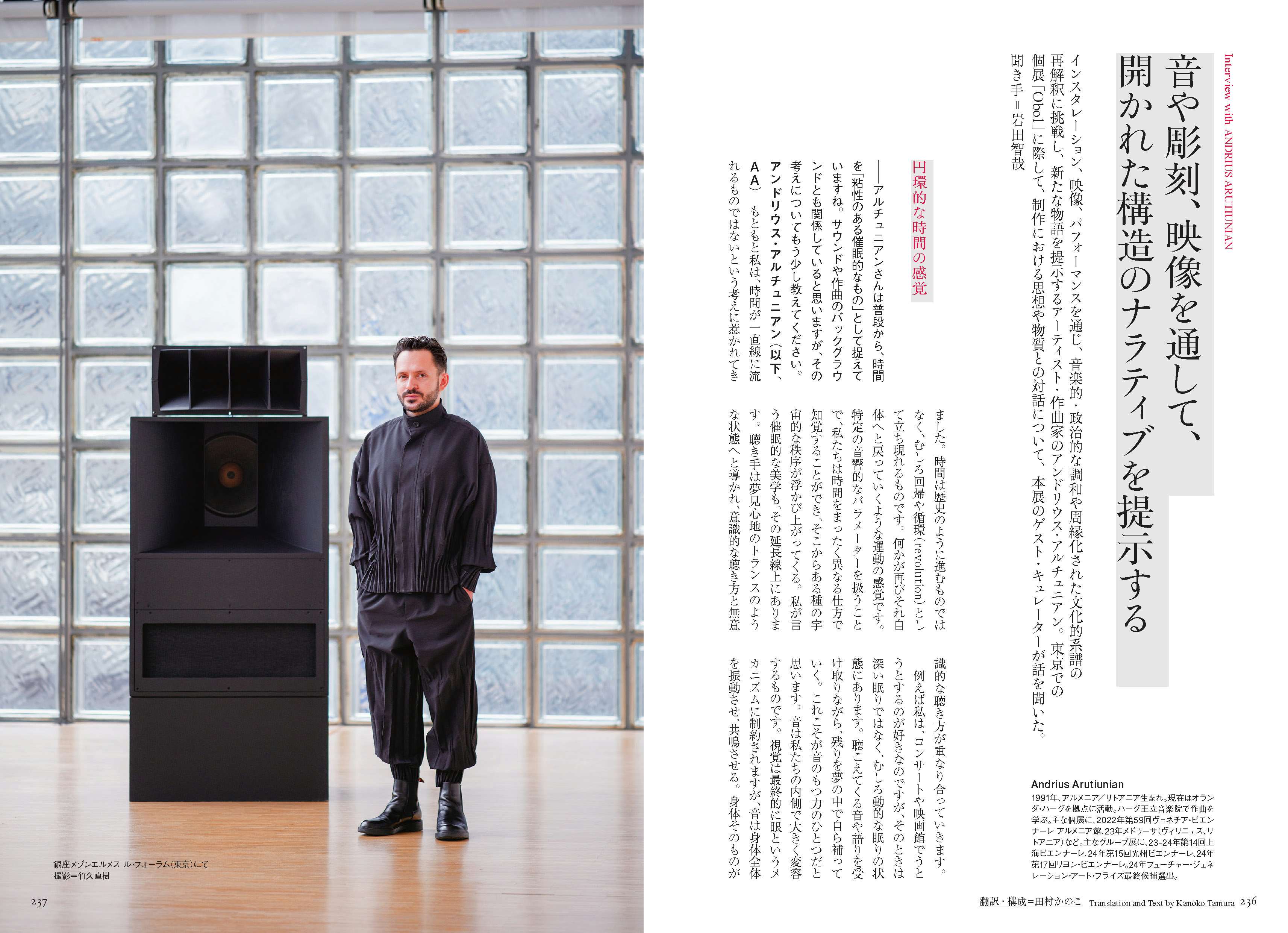vol.78 No.1110 2026年7月号 特集「21世紀の現代アート事典」｜美術手帖