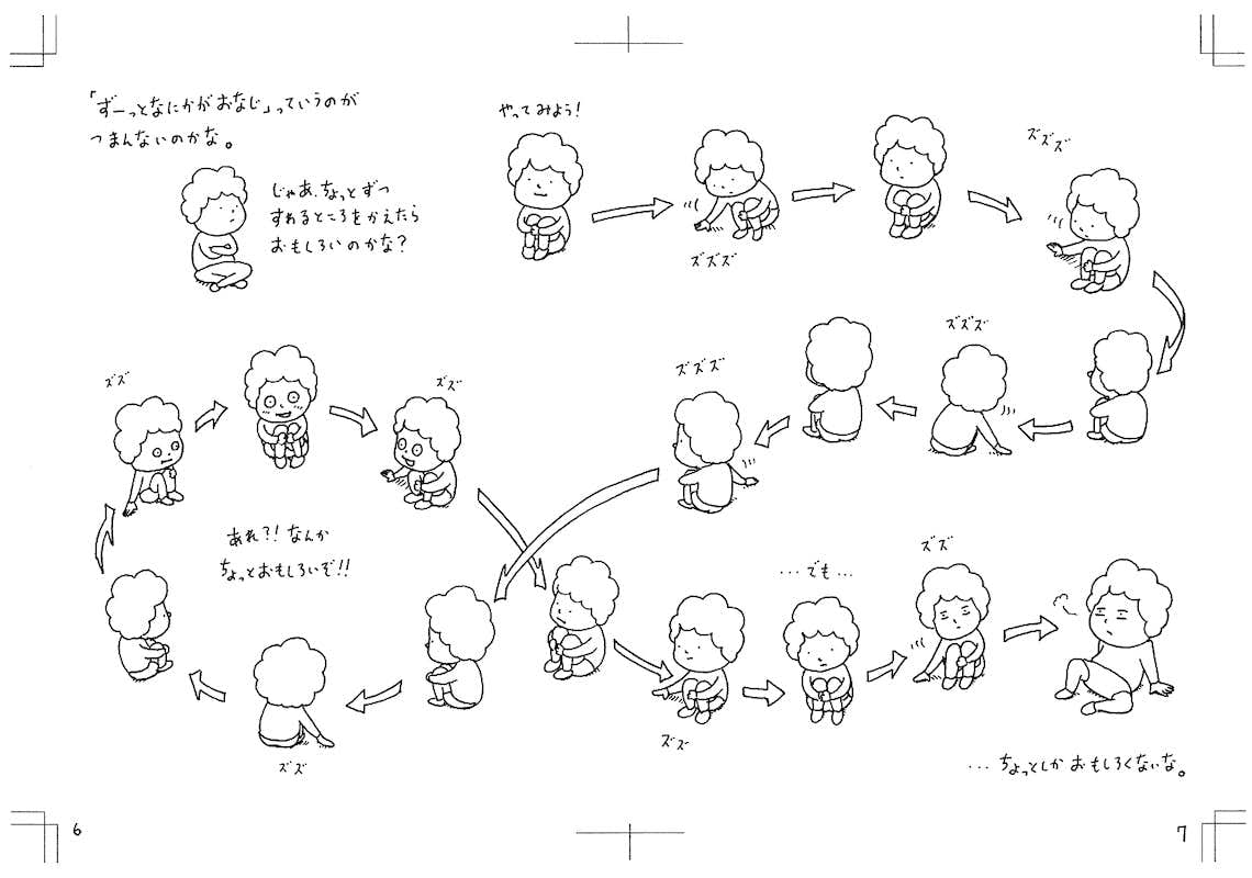 ヨシタケシンスケ展かもしれない 市立伊丹ミュージアム 美術手帖