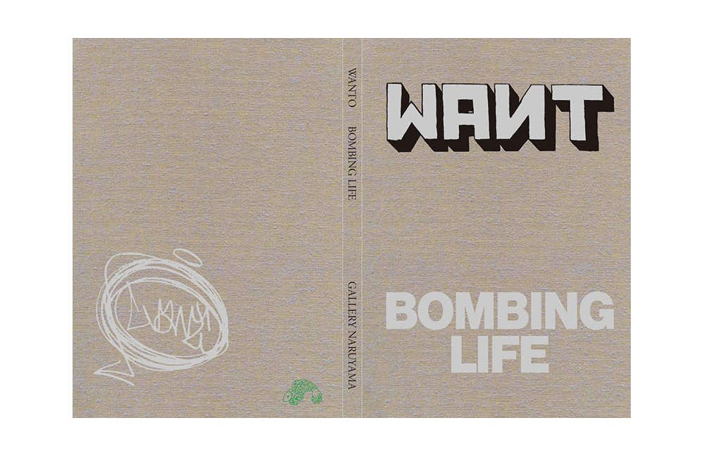 WANTO「BOMBING LIFE」（成山画廊）｜美術手帖