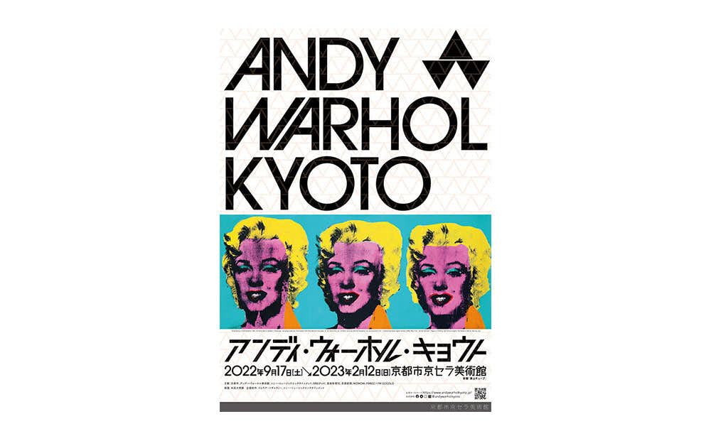 アンディ・ウォーホル・キョウト / ANDY WARHOL KYOTO（京都市京セラ 