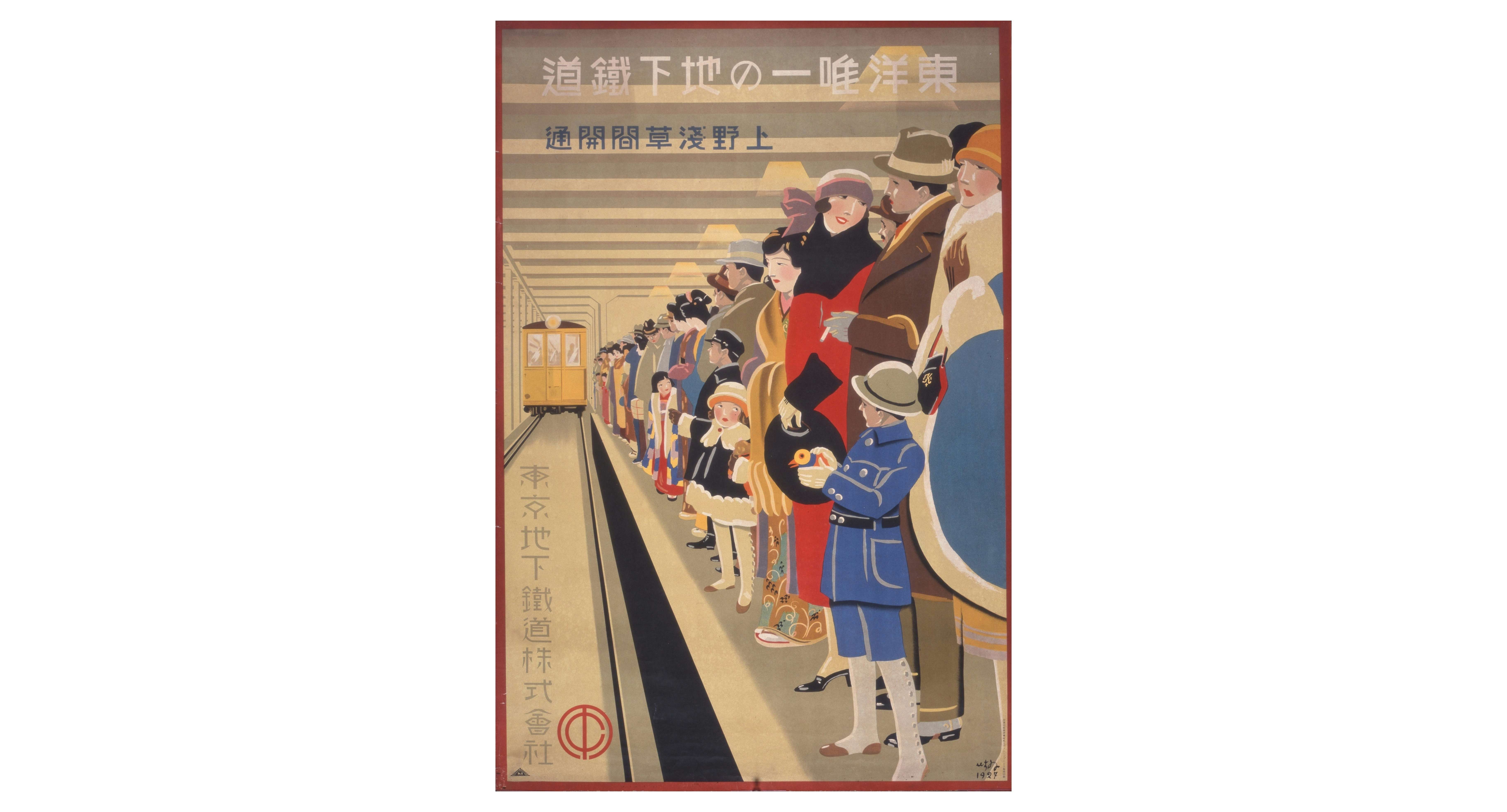杉浦非水 時代をひらくデザイン（群馬県立近代美術館）｜美術手帖