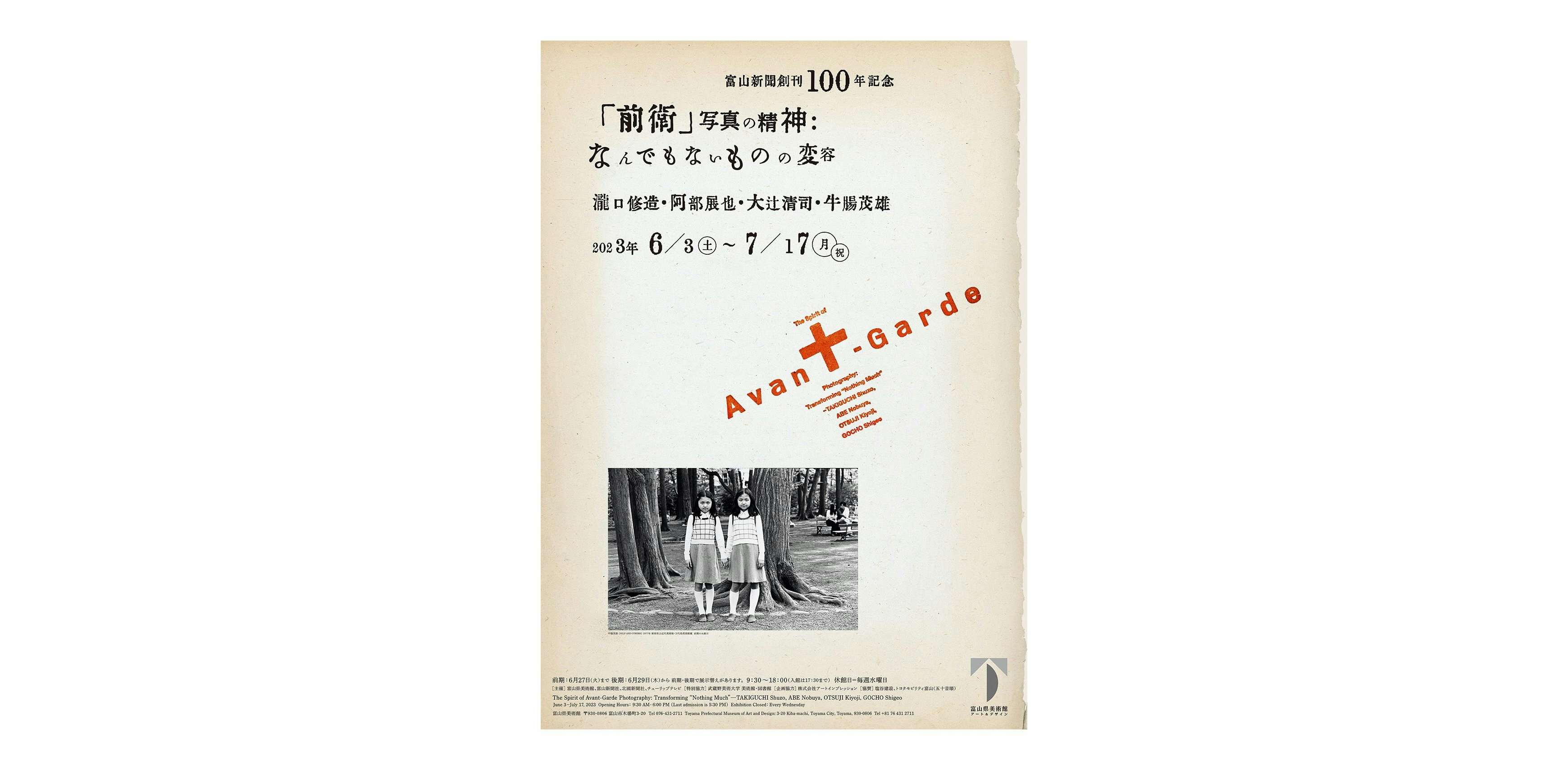 買取り実績 点 献呈署名入/滝口修造 （瀧口修造）/みすず書房 芸術