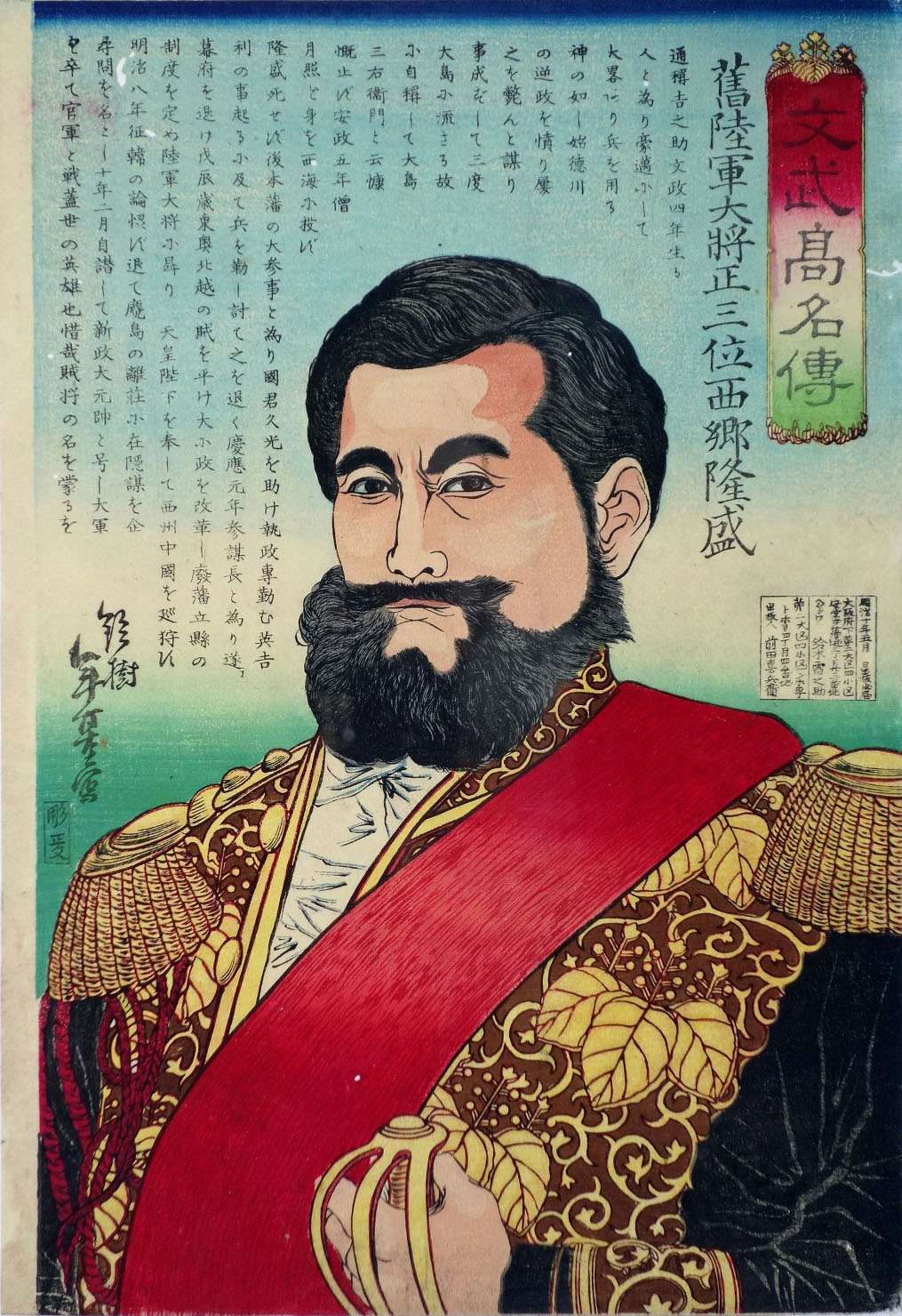 幕末・明治 ―激動する浮世絵（太田記念美術館）｜美術手帖