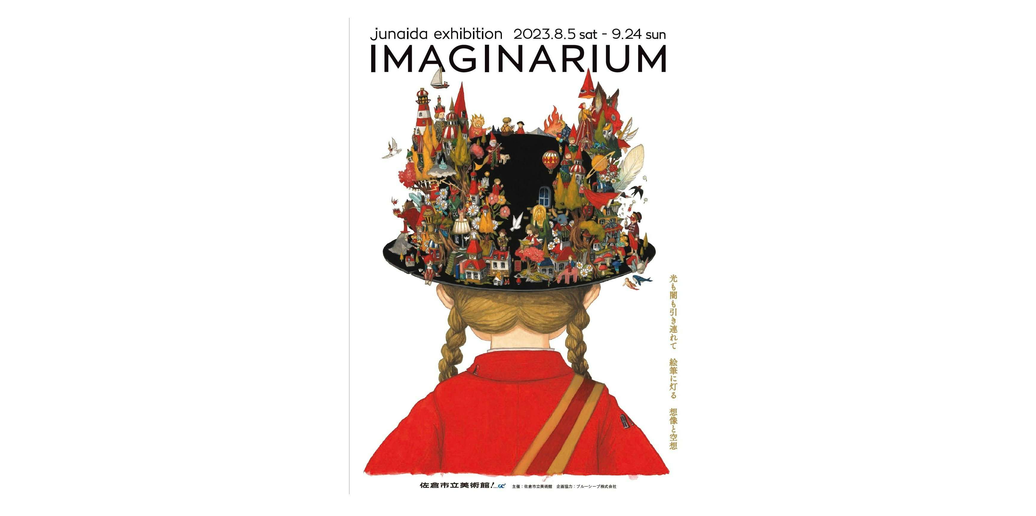 junaida IMAGINARIUM 複製原画(Aバージョン) - 絵画/タペストリ