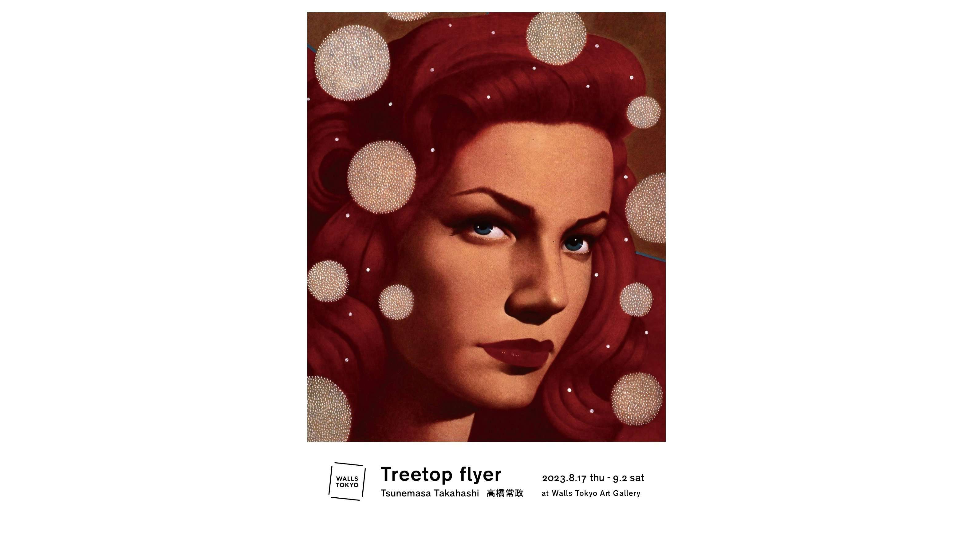 高橋常政展「Treetop flyer ツリートップフライヤー」（Walls Tokyo）｜美術手帖