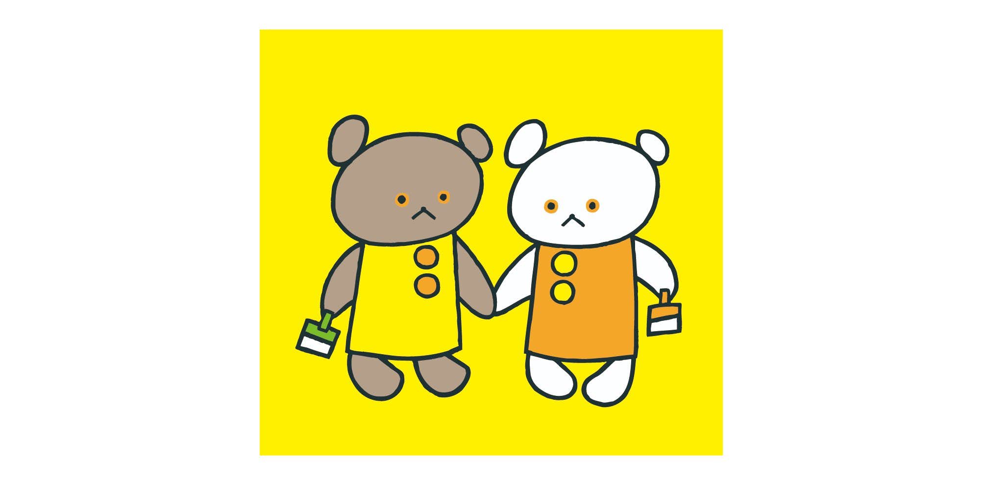 こぐまちゃんとしろくまちゃん 絵本作家・わかやまけんの世界（岐阜県