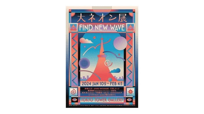 ジェームス・アーマー「JJ」展(amala)|美術手帖