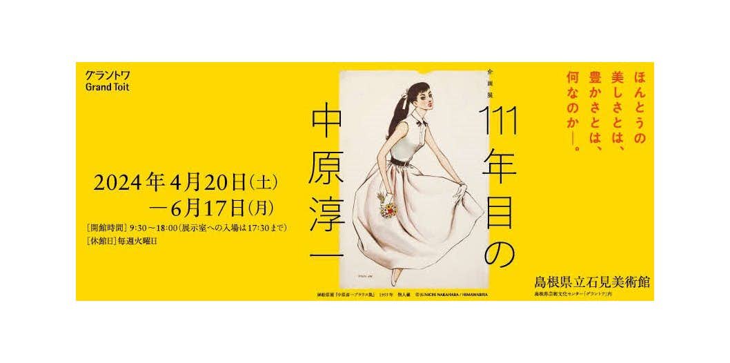 世界美術大系 第1巻 原始美術 やまとぢから｜青幻舎 SEIGENSHA Art Publishing, Inc.