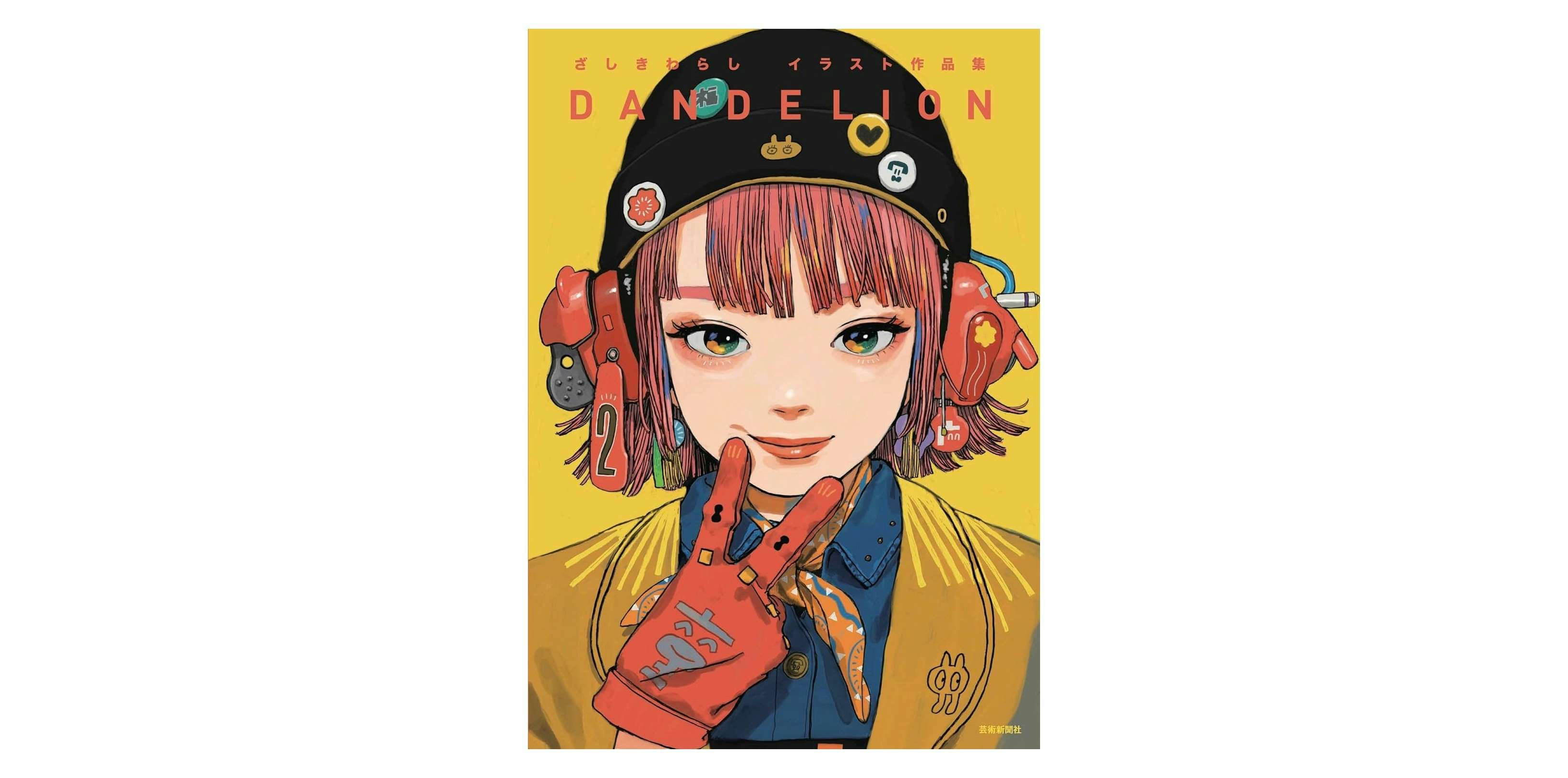 ざしきわらし 作品集出版記念展「DANDELION」（京都 蔦屋書店）｜美術手帖