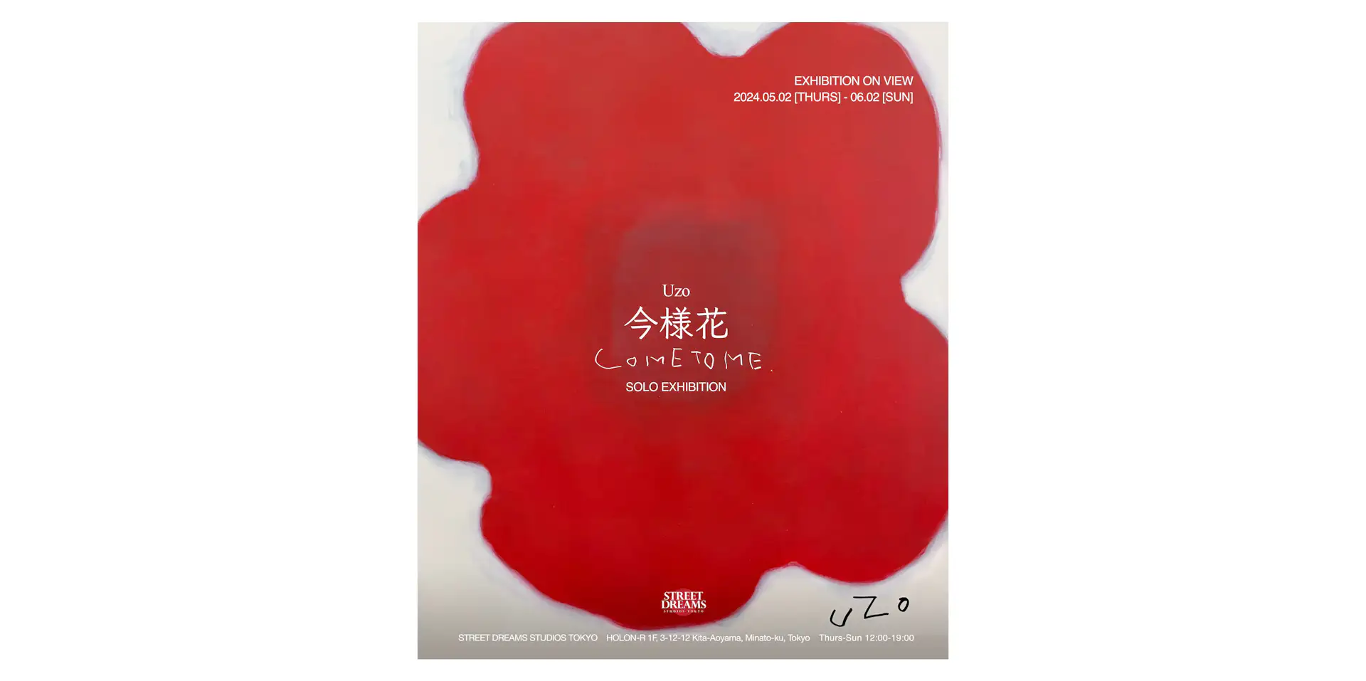 UZO「今様花 COME TO ME」(STREET DREAMS STUDIOS TOKYO)|美術手帖