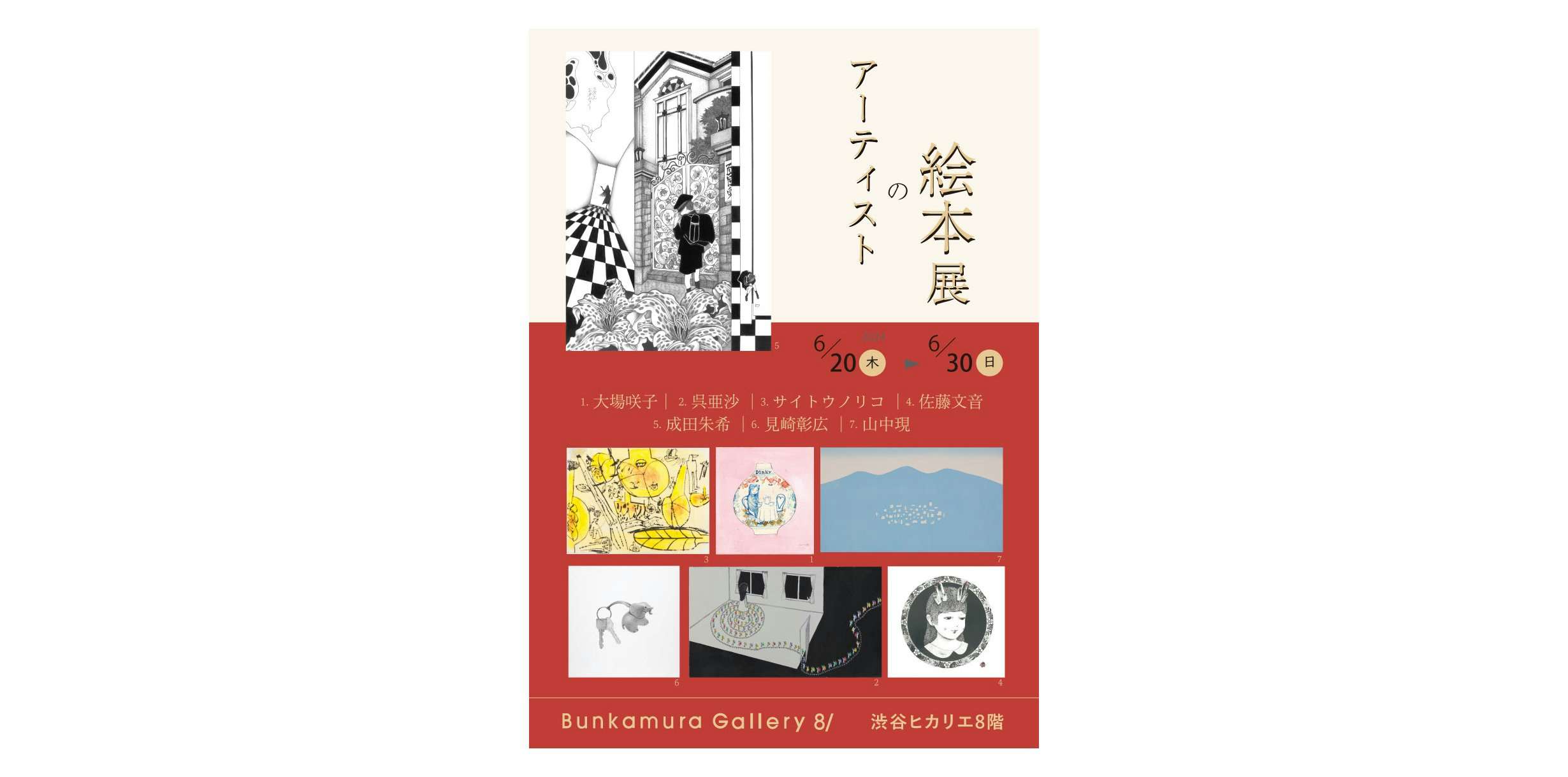呉亜沙｜美術手帖