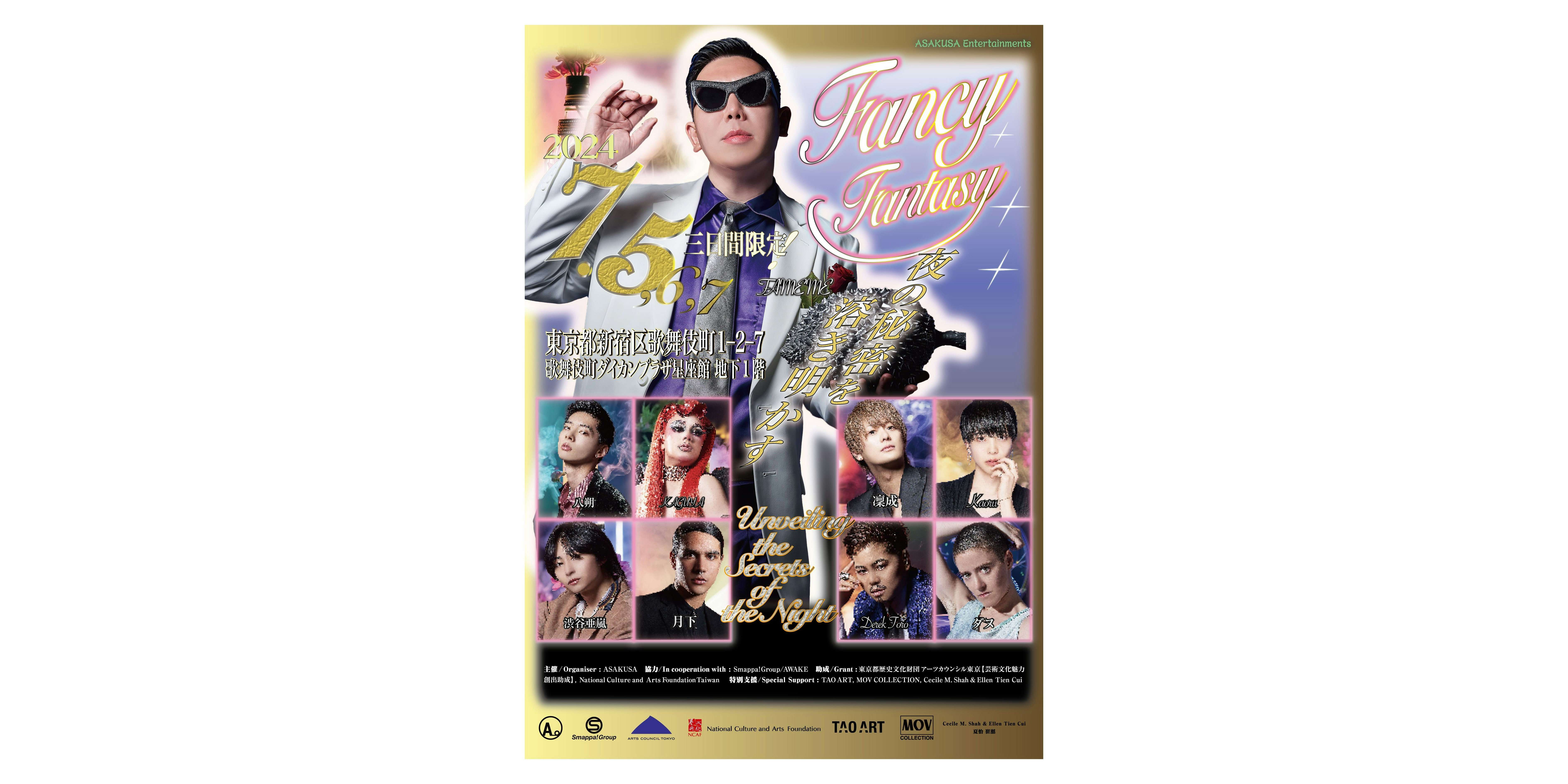 ユ・チェンタ「Fancy Fantasy!」（AWAKEほか）｜美術手帖