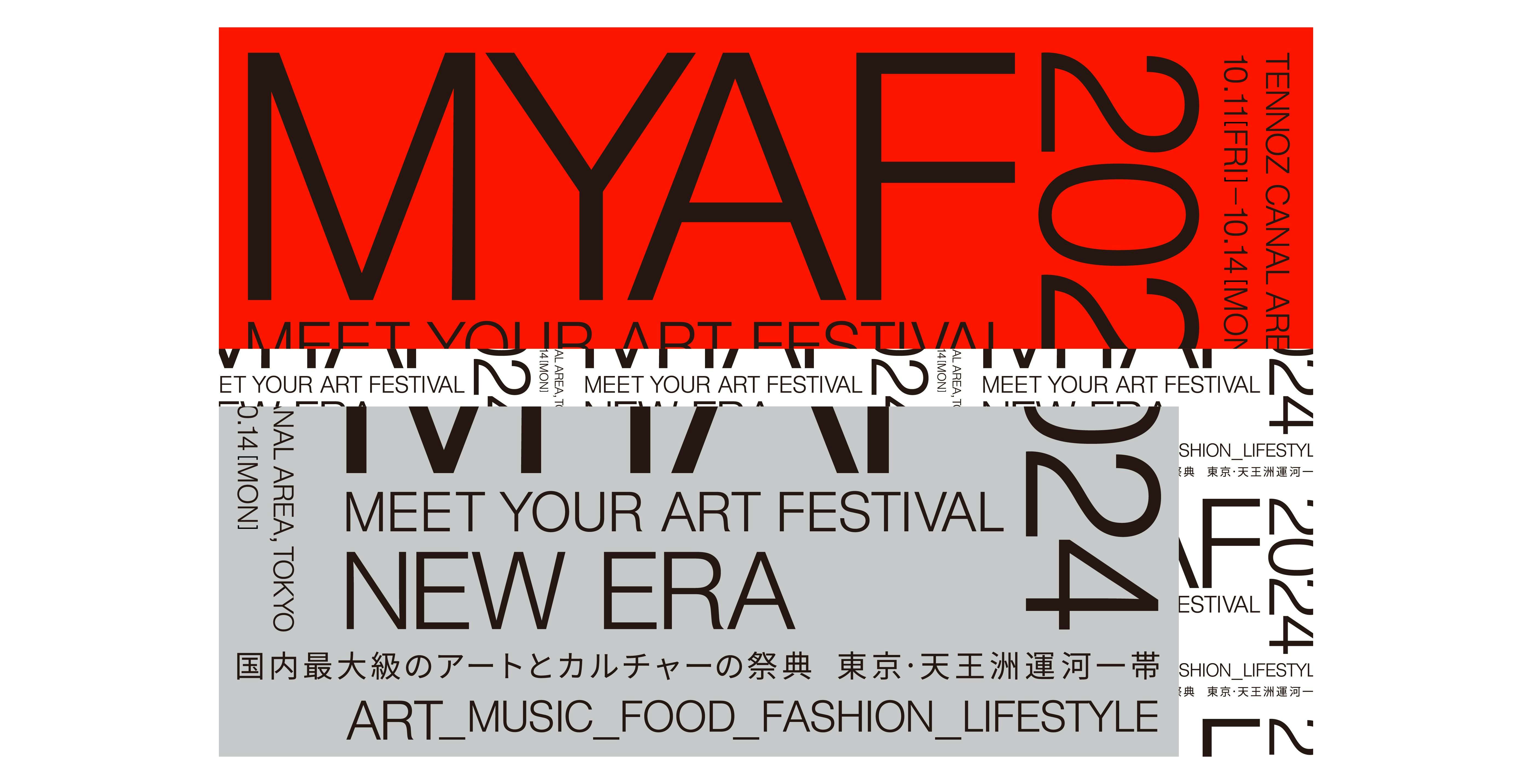 MEET YOUR ART FESTIVAL 2024 「NEW ERA」（天王洲運河一帯