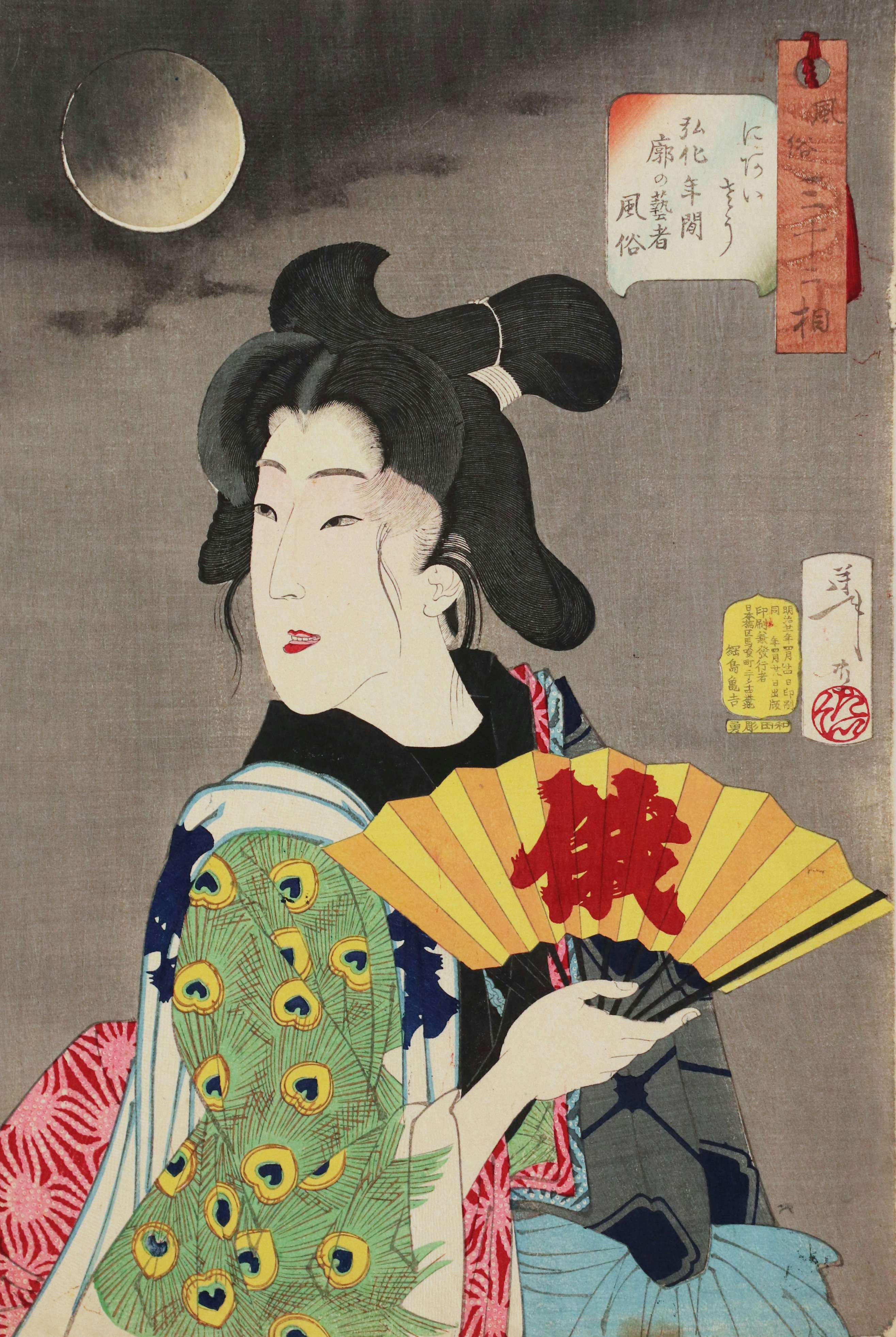 江戸の女装と男装（太田記念美術館）｜美術手帖