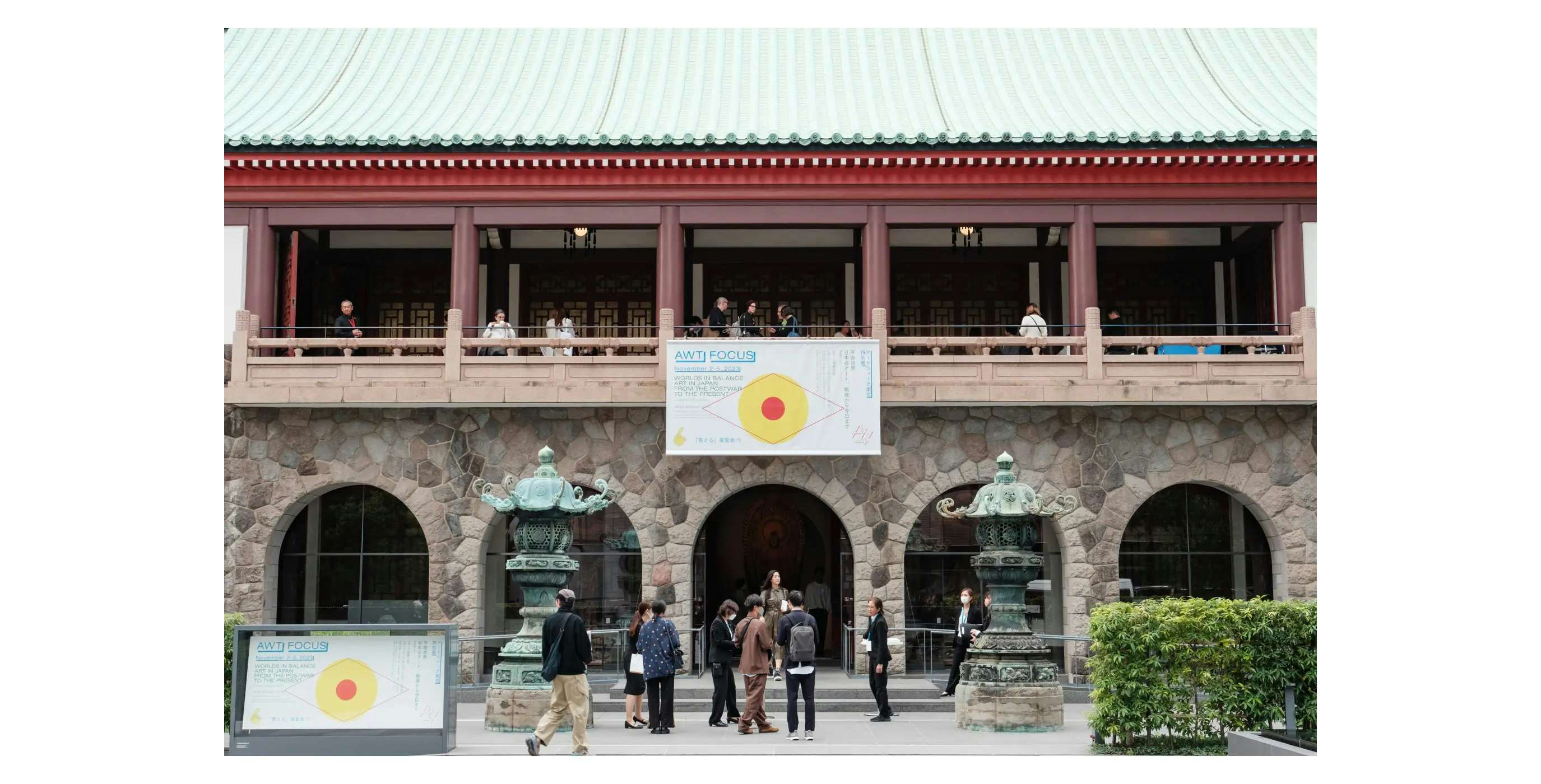 大地と風と火と：アジアから想像する未来（大倉集古館）｜美術手帖