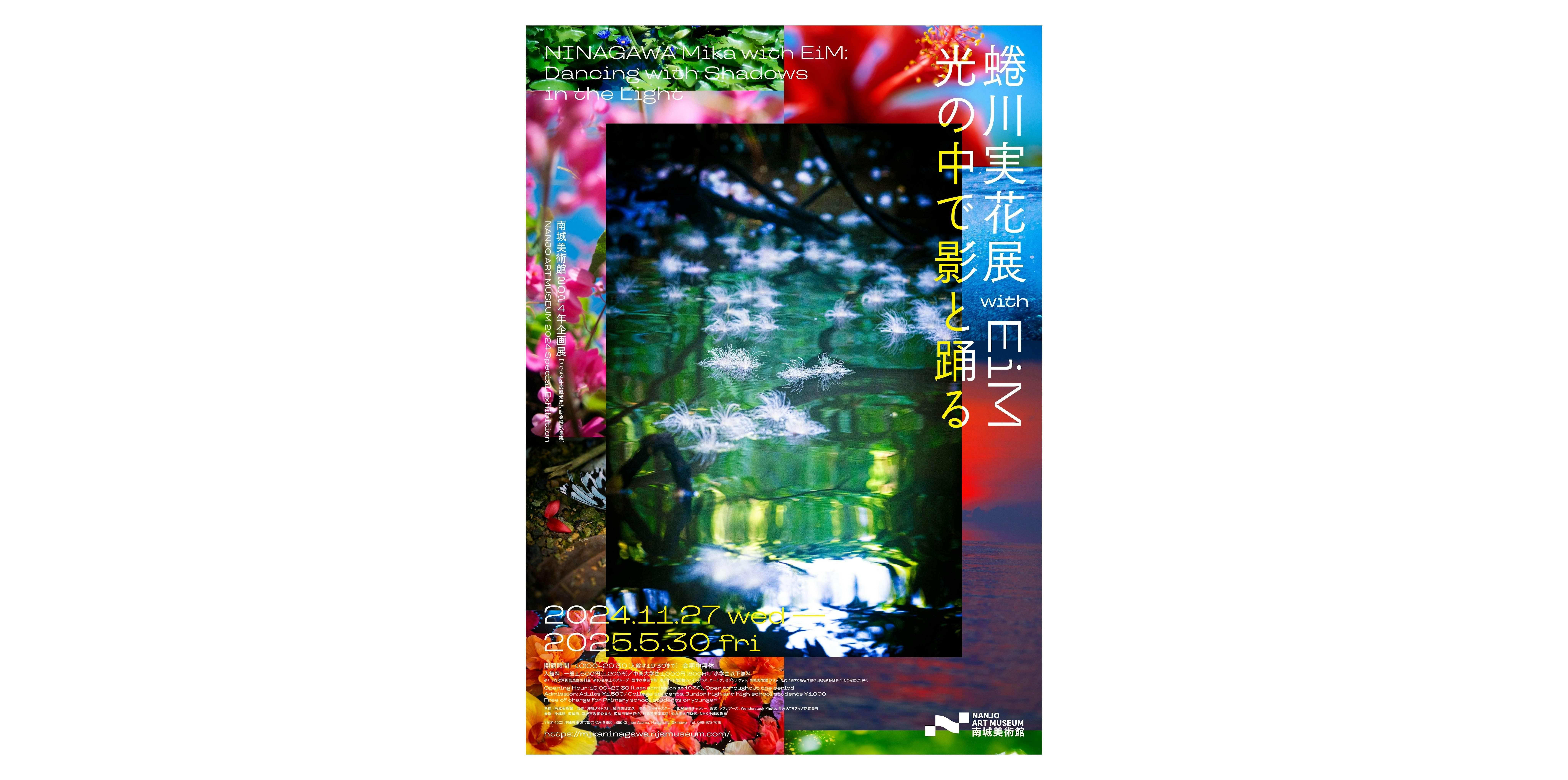 美術手帖 2008年11月号 蜷川実花 美術手帖 2008年 11月号 蜷川実花による蜷川実花 | 株式会社美術