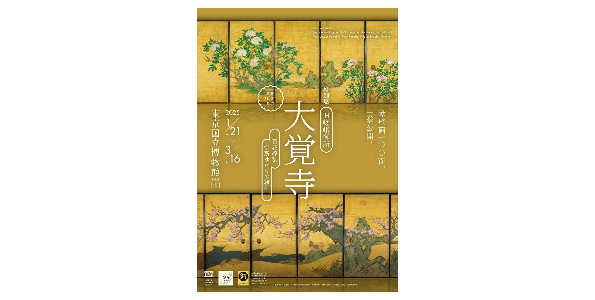 ♦️大清道光年製 中国 琺瑯粉彩 六窓 吉祥花鳥図 大鉢 景徳鎮