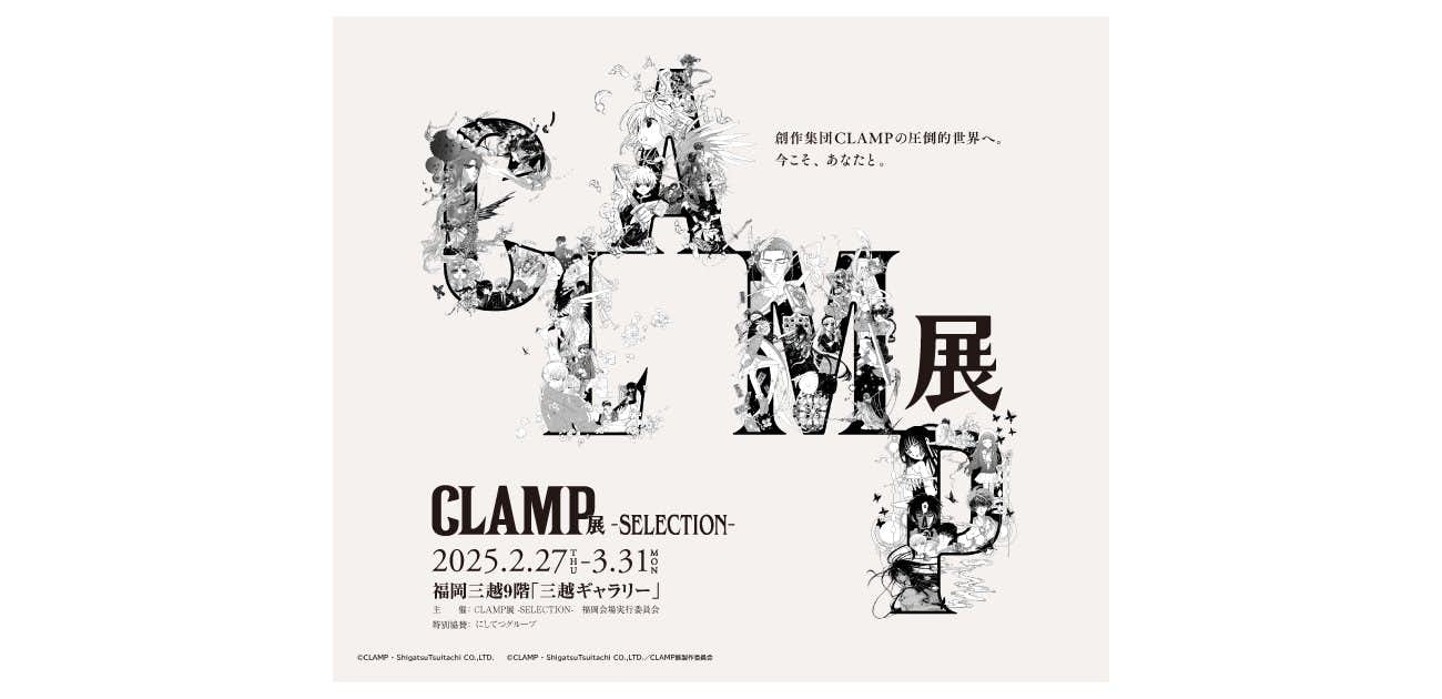 CLAMP 複製原稿 ツバサ xxxHOLiC ドラッグ＆ドロップ CLAMP 複製
