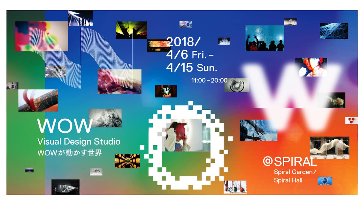 Wow Visual Design Studio ーwowが動かす 世界ー スパイラルガーデン 1f スパイラルホール 3f エスプラナード M2f 美術手帖 Wow Visual Design Studio ーwowが動かす 世界ー スパイラルガーデン 1f スパイラルホール 3f エスプラナード M2f 美術手帖