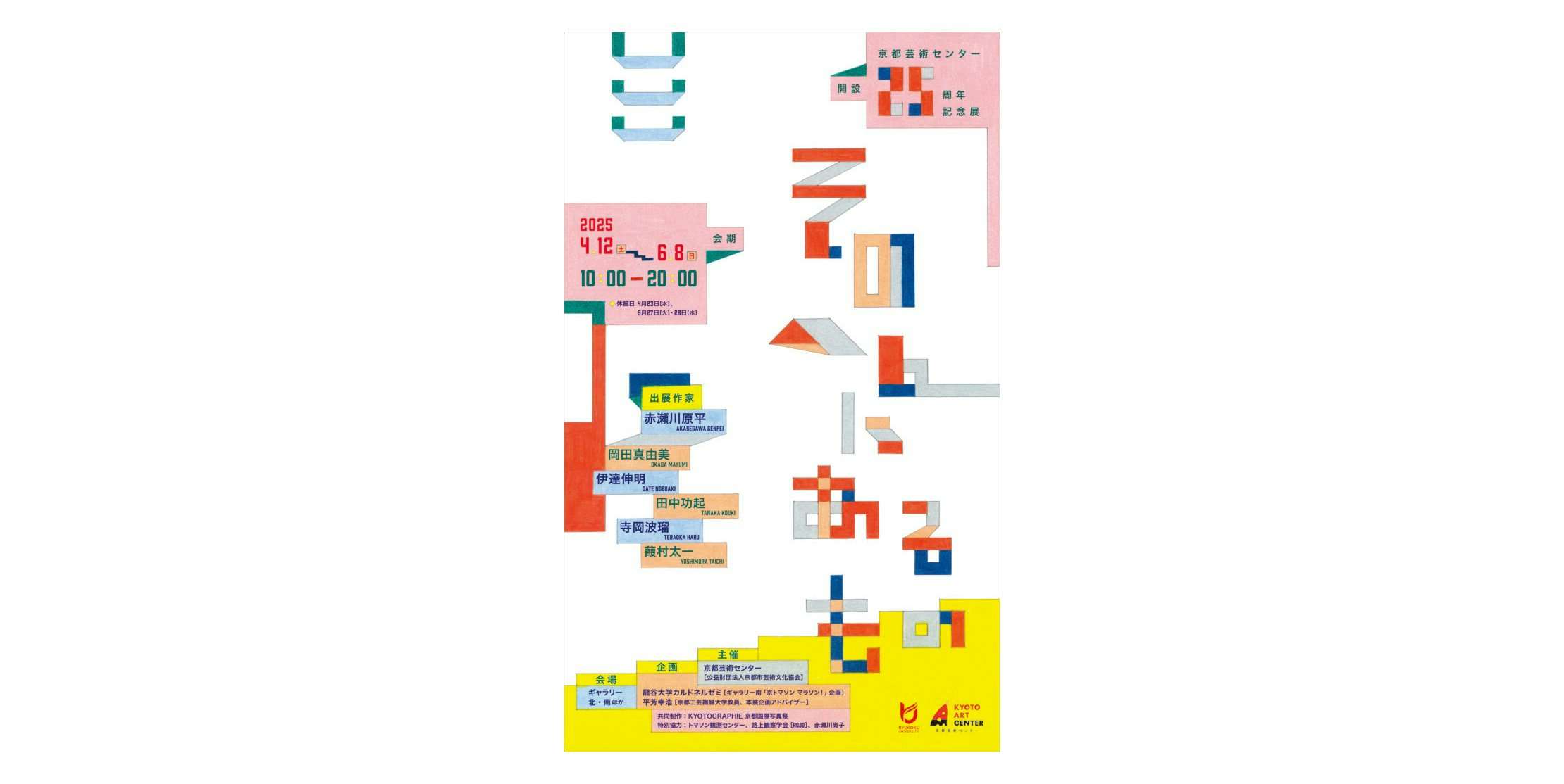 赤瀬川原平|美術手帖 赤瀬川原平|美術手帖