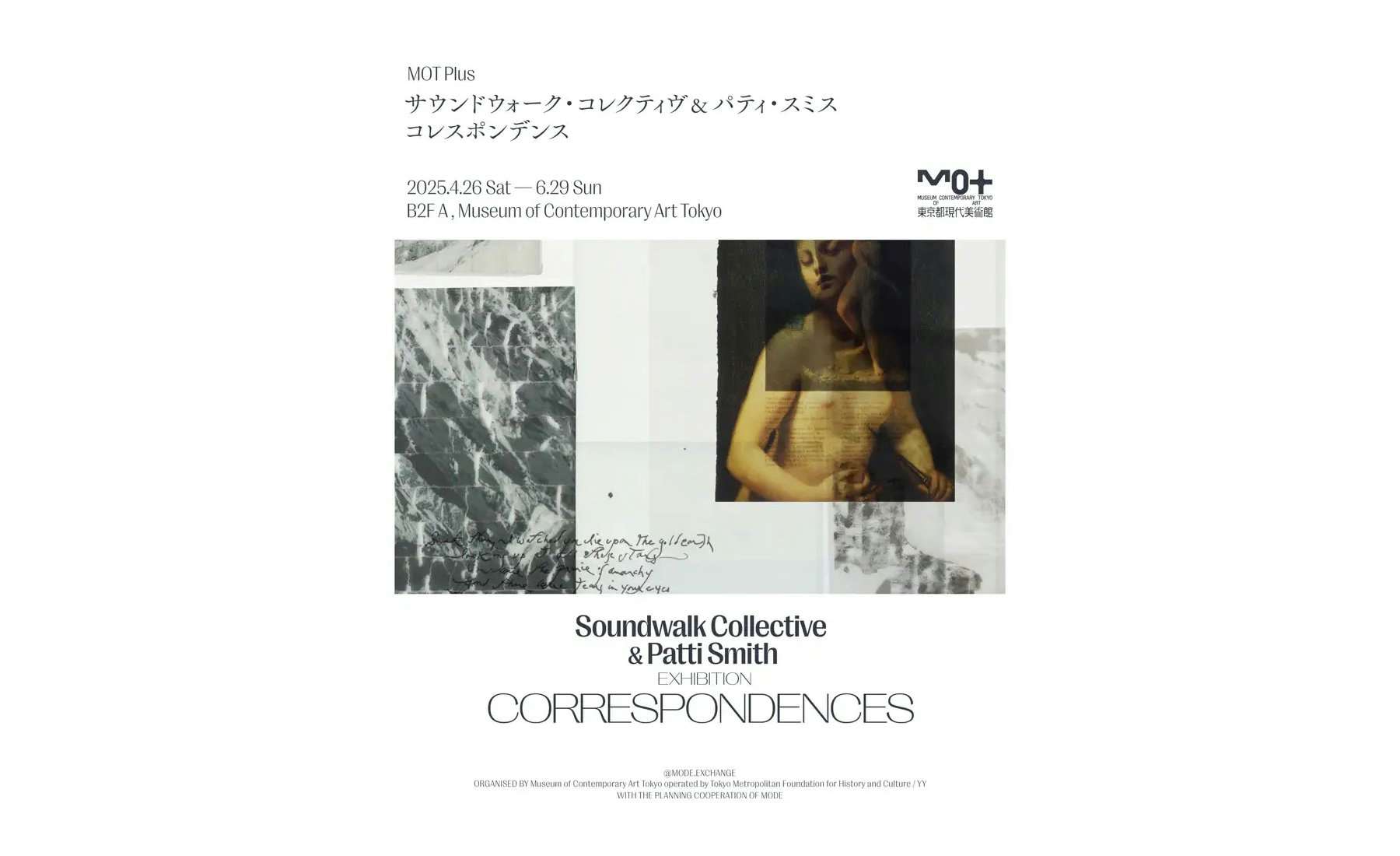 パティスミス 東京都現代美術館 図録 直筆サイン パンフレット 1745356398618_18a58f41eab64d72
