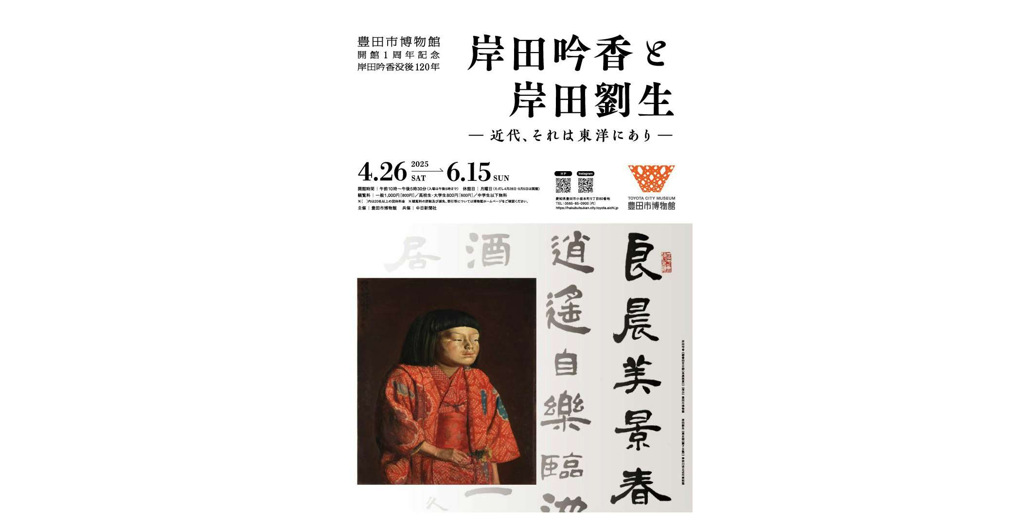 岸田劉生、風景（鵠沼）、希少画集画、高級額装、状態良好