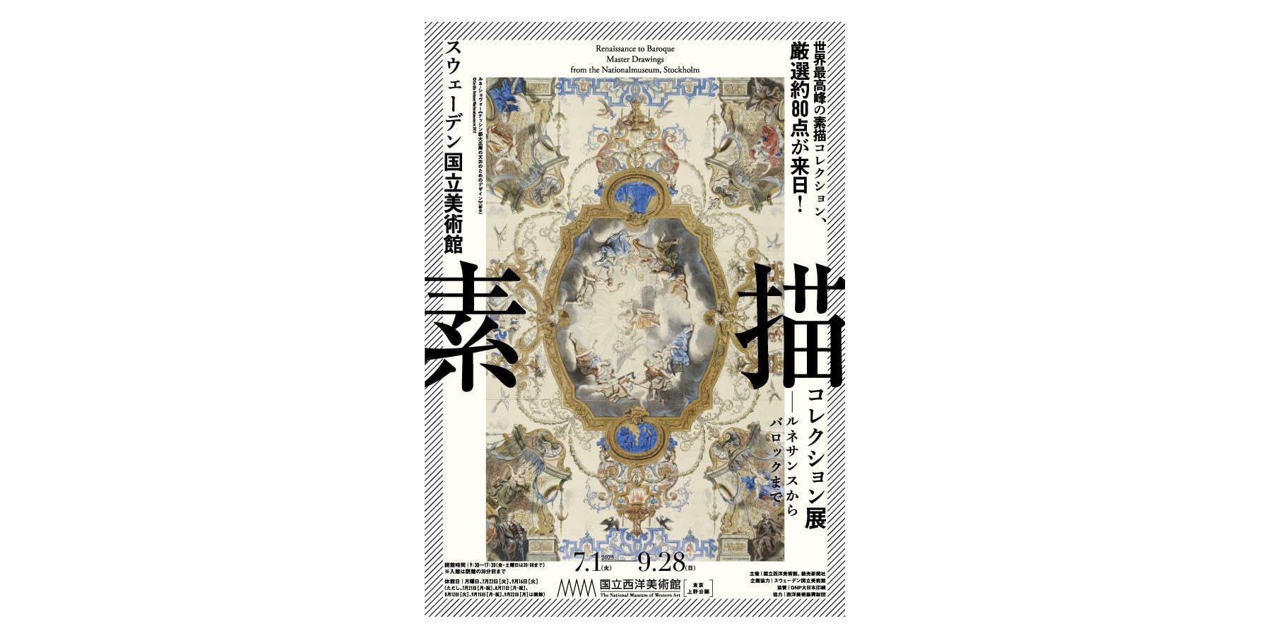 杉戸洋（小山登美夫ギャラリー）｜美術手帖