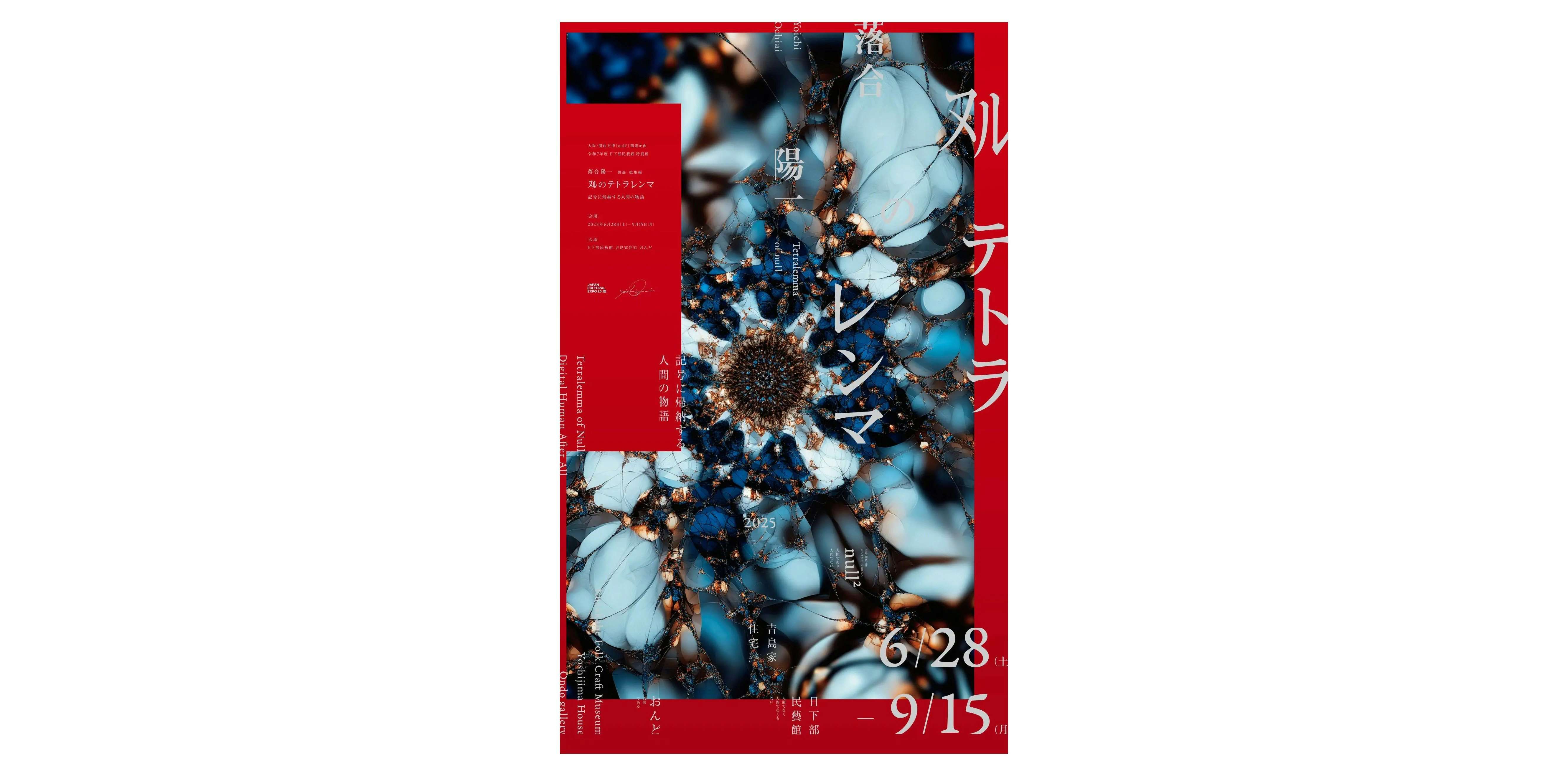の 人気アイテムランキング UNSOLD UNSOLD｜杉本博司、ソフィ・カル、青柳龍太（ギャラリー アート・デザイン・音楽