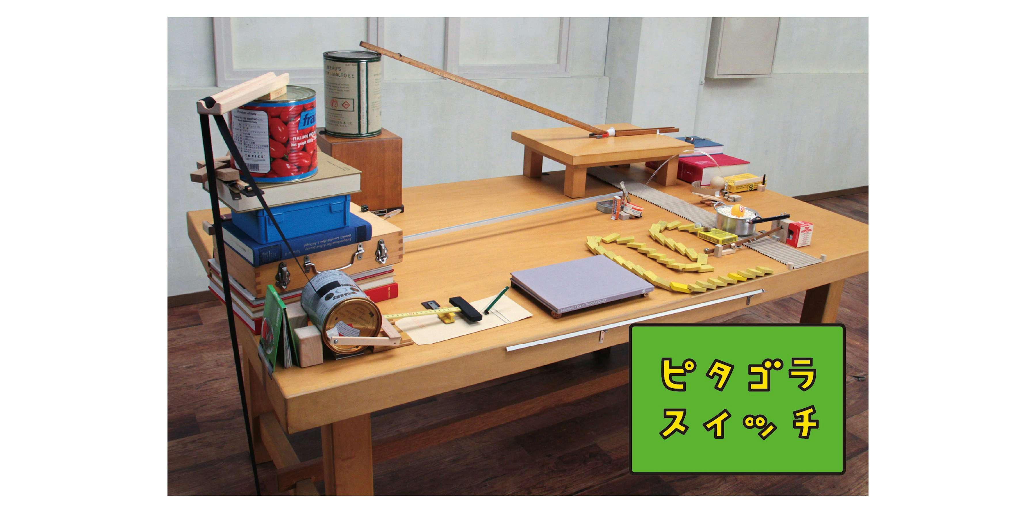 【中古】 みんな光ってるんや/法蔵館/佐藤勝彦 佐藤雅彦展 新しい×（作り方＋分かり方）（横浜美術館）｜美術手帖