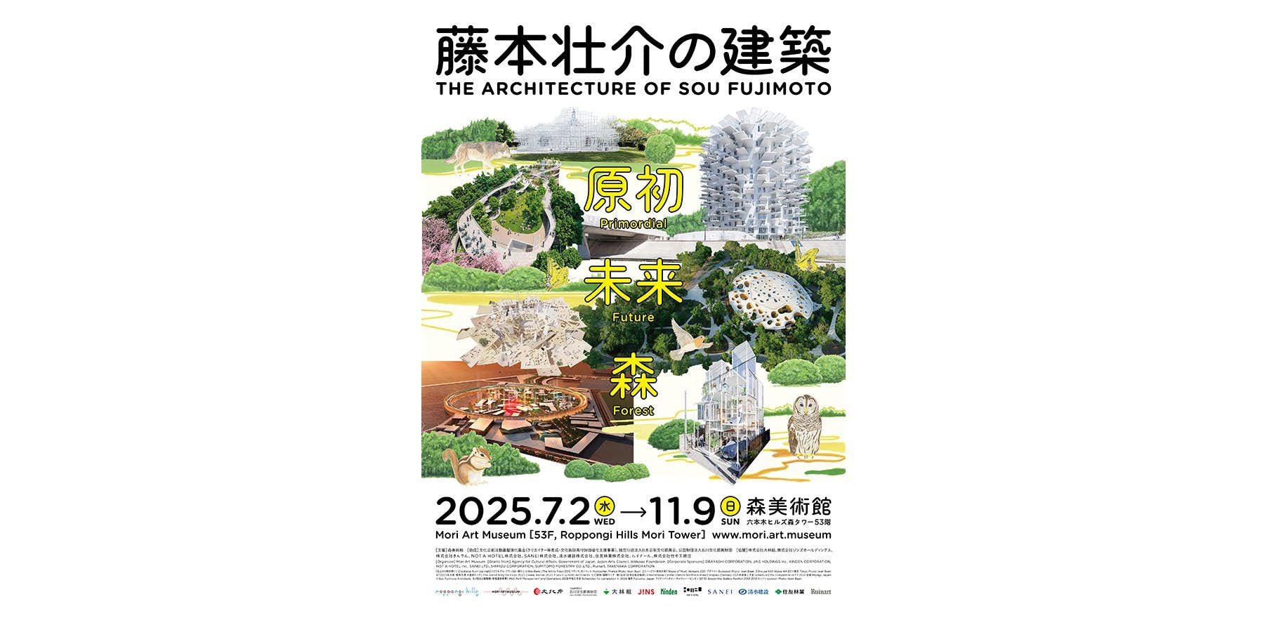 アートとイラストレーションを行き来する、 長場雄 の現在地