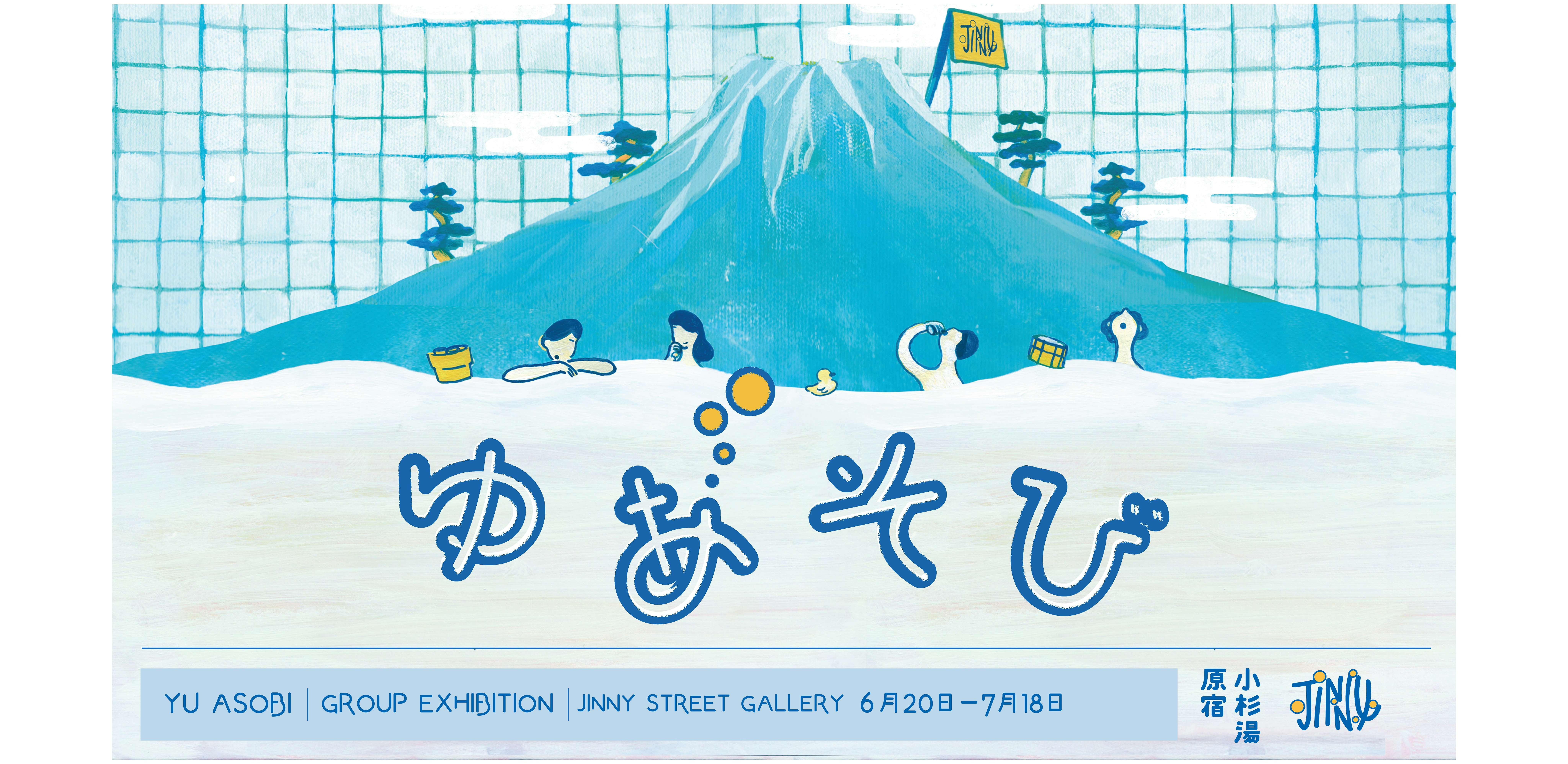 衣笠豪谷（岡山県立美術館）｜美術手帖
