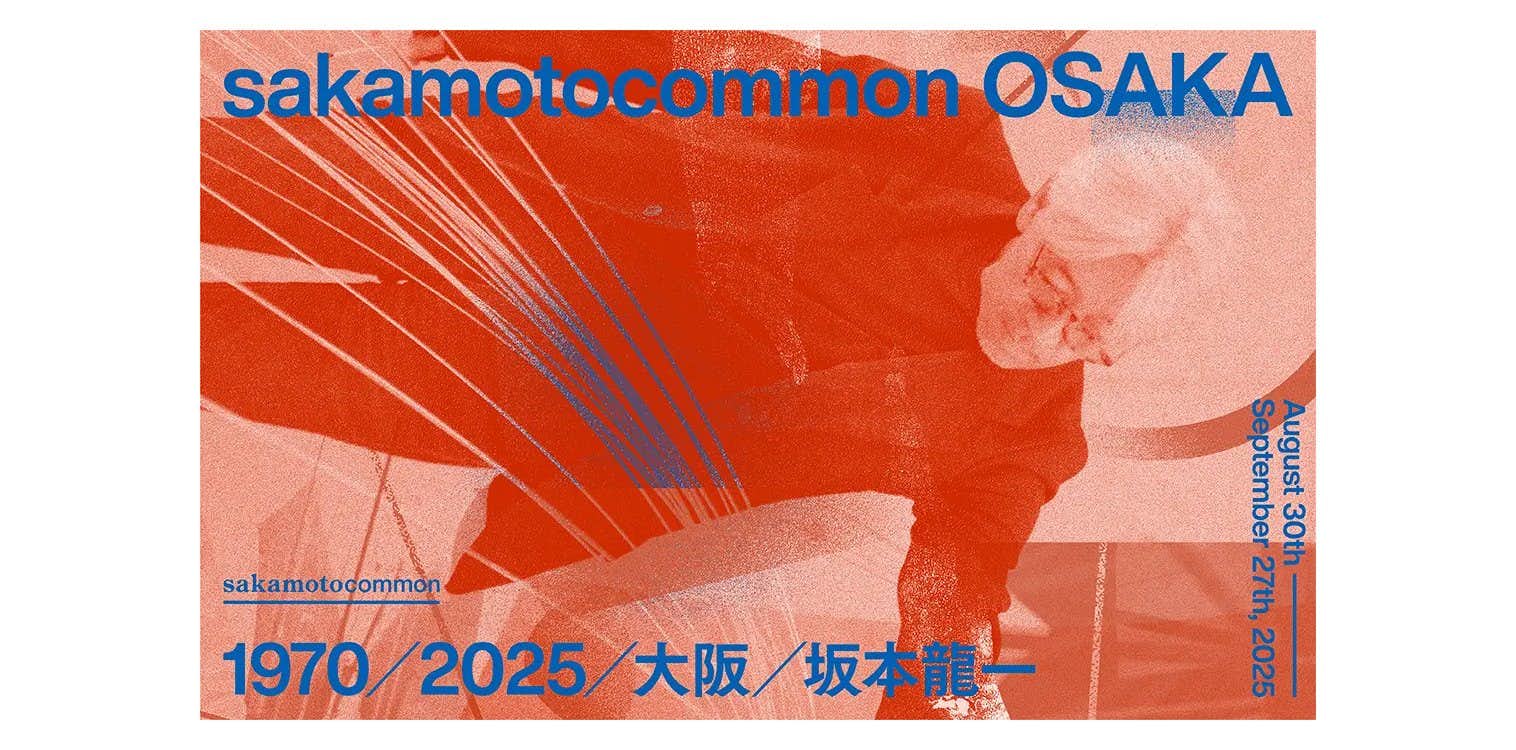 超入手困難 世界初【1970年開催スペイン美術展特別記念品 牡牛頭部ブロンズ像 sakamotocommon OSAKA 1970/2025/大阪/坂本龍一(VS.(ヴイエス