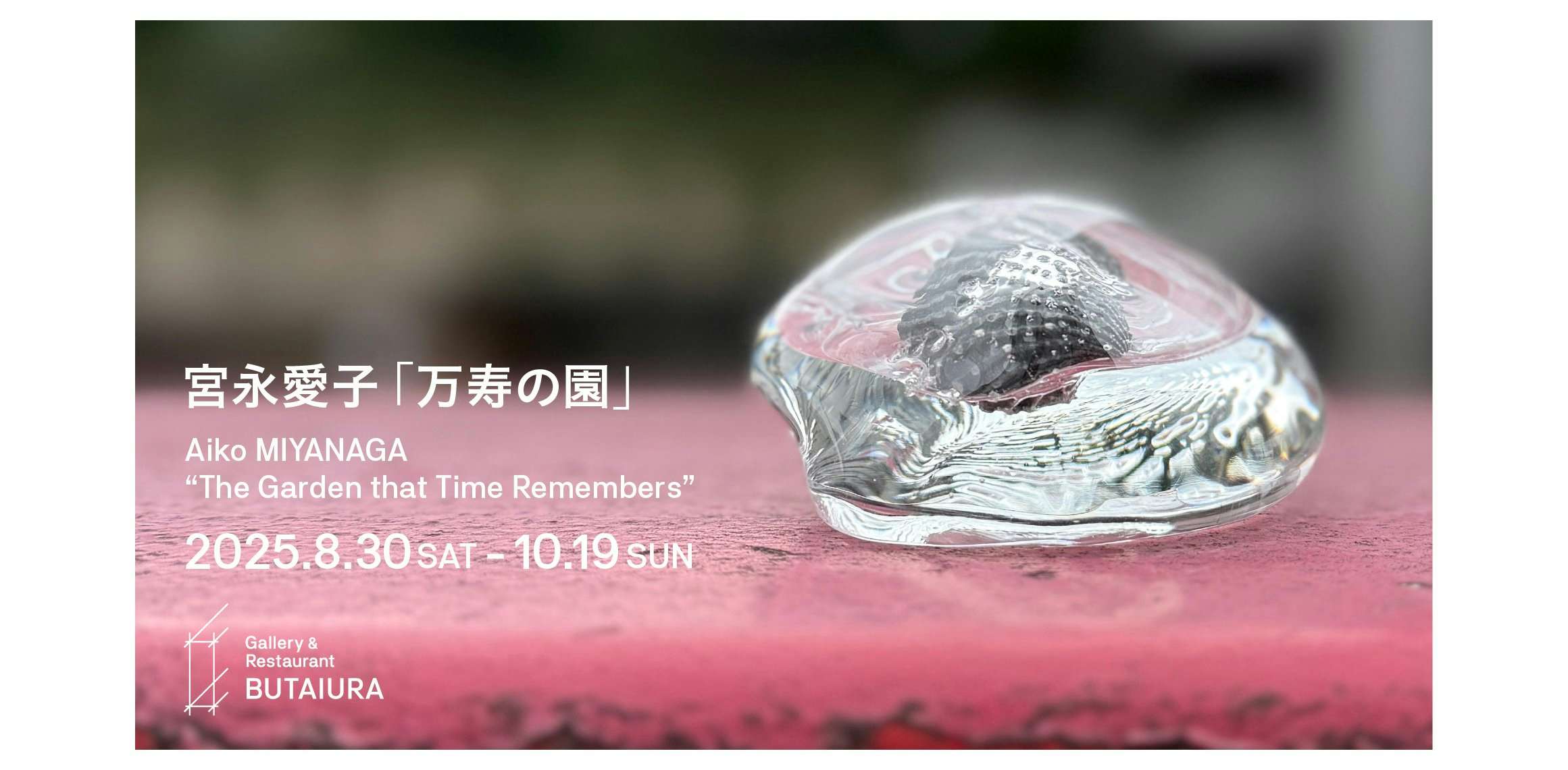 Stickymonger個展「On a Clear Day」（Hidari Zingaro）｜美術手帖