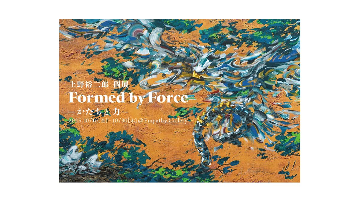 美しい春画－北斎・歌麿、交歓の競艶－（細見美術館）｜美術手帖