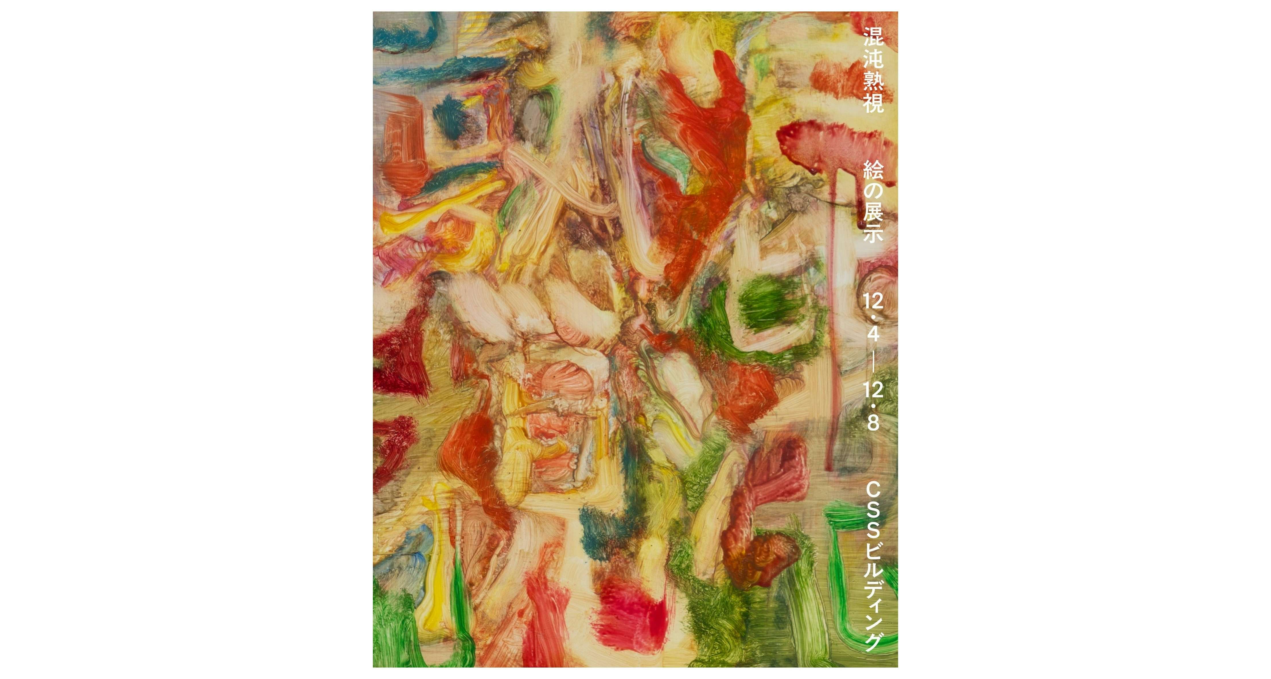 李禹煥（シロタ画廊）｜美術手帖