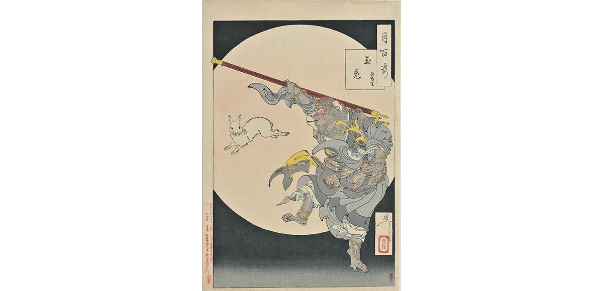 ネット限定】 月岡芳年 芳年 激動の時代を生きた鬼才浮世絵師 図録 ネット限定】 月岡芳年 芳年 激動の時代を生きた鬼才浮世絵師 図録