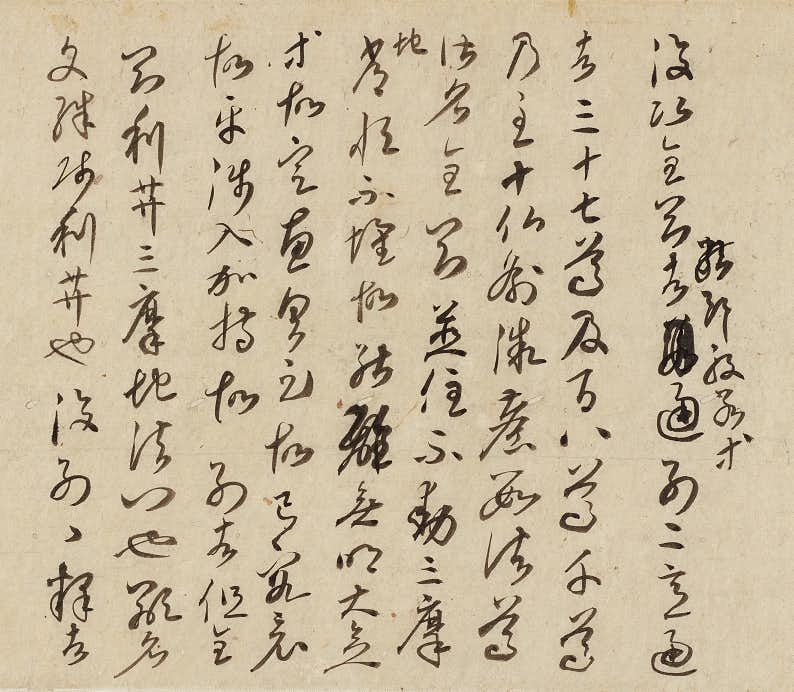 顔真卿(東京国立博物館 平成館)|美術手帖 顔真卿(東京国立博物館 平成館)|美術手帖