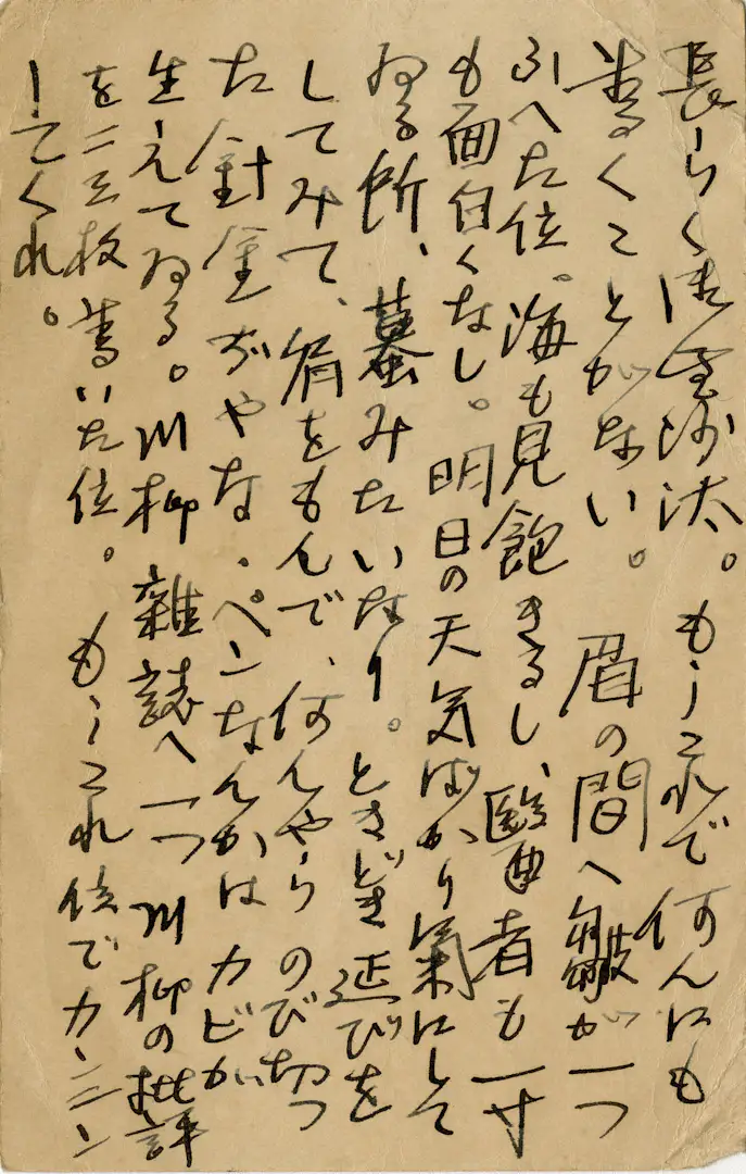 川端康成と横光利一展 三重県立美術館 美術手帖 川端康成と横光利一展 三重県立美術館 美術手帖