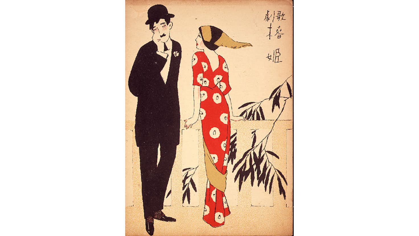 大正浪漫 グラフィックデザイナーの原点 竹久夢二展 明石市立文化博物館 美術手帖 大正浪漫 グラフィックデザイナーの原点 竹久夢二展 明石市立文化博物館 美術手帖