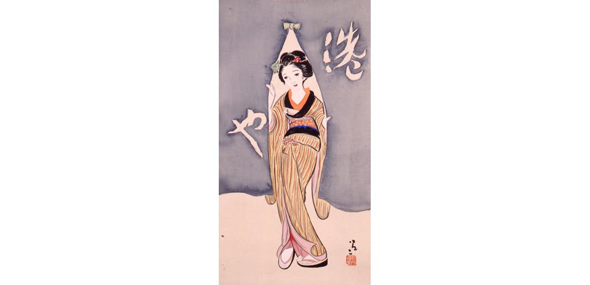 大正浪漫 グラフィックデザイナーの原点 竹久夢二展（明石市立