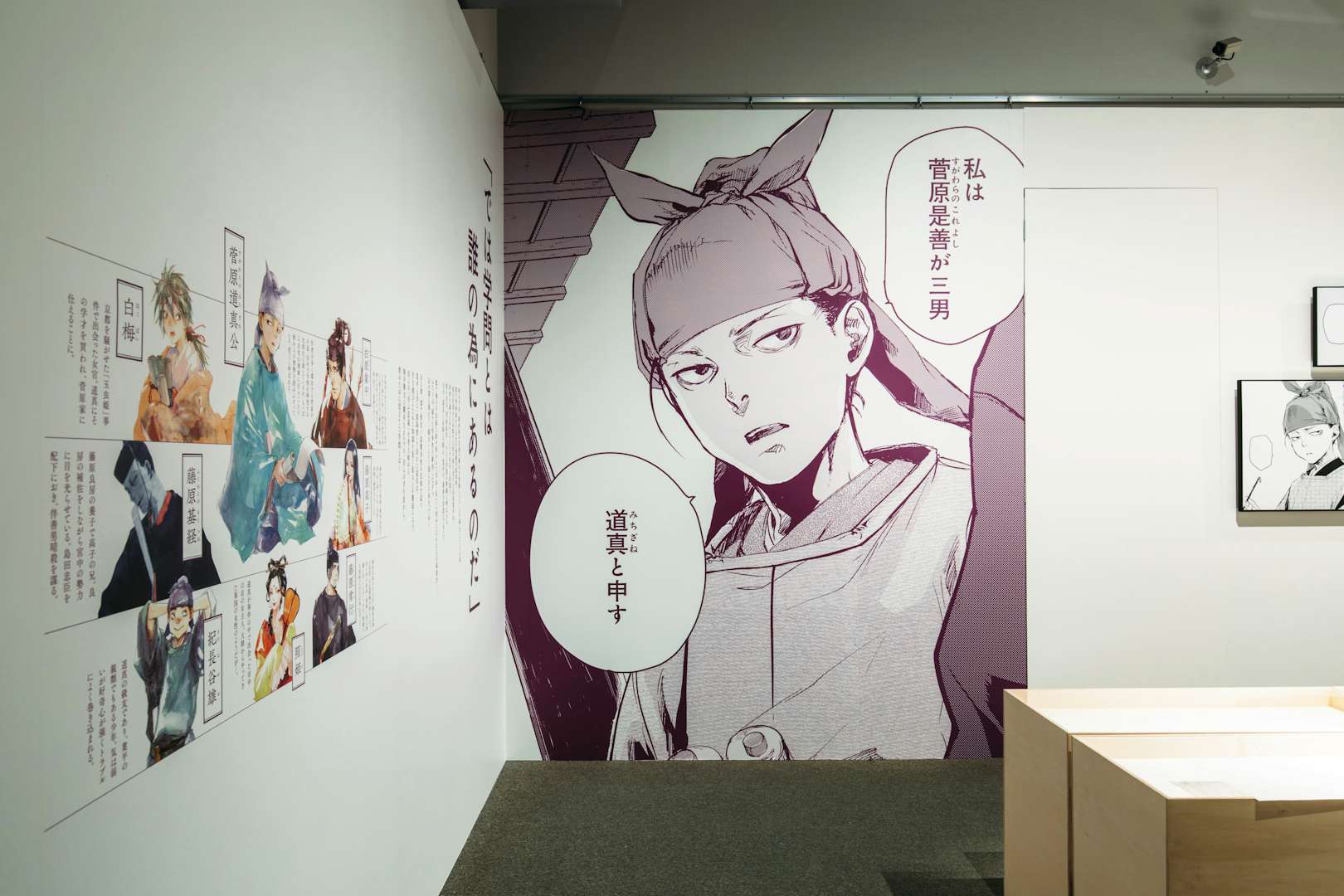 応天の門展 太宰府天満宮 宝物殿 美術手帖 応天の門展 太宰府天満宮 宝物殿 美術手帖