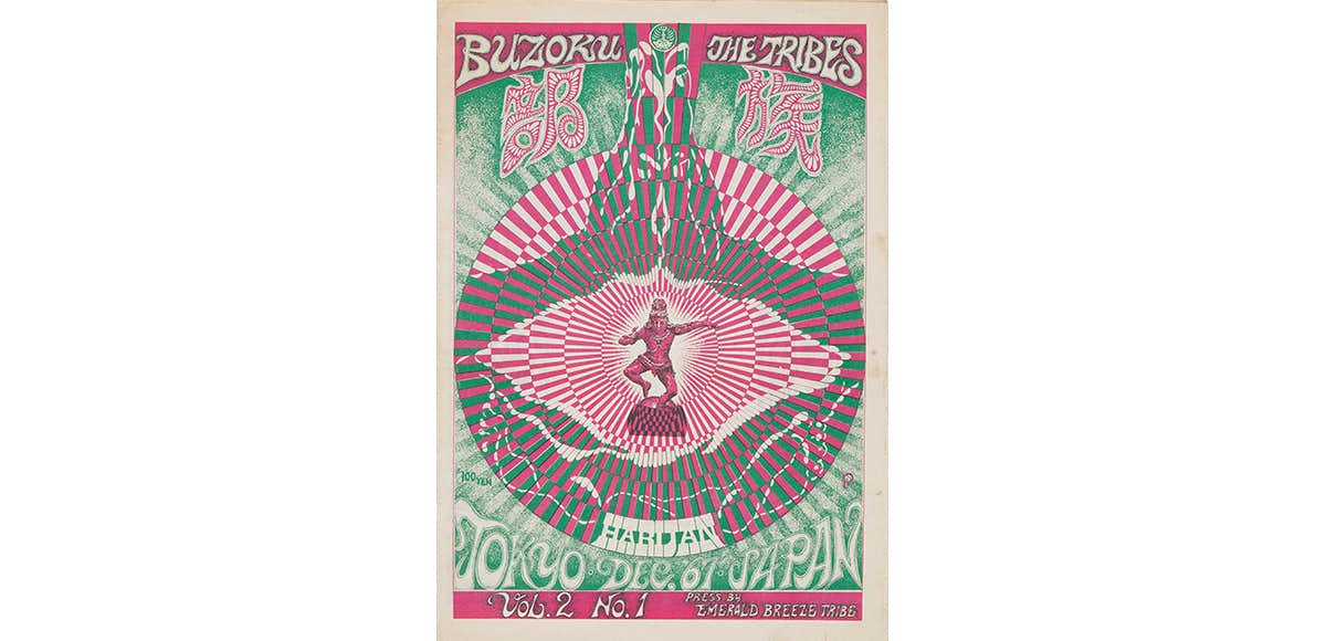 1968年激動の時代の芸術 1968年 - 激動の時代の芸術 / 1968 : Art in the Turbulent Age
