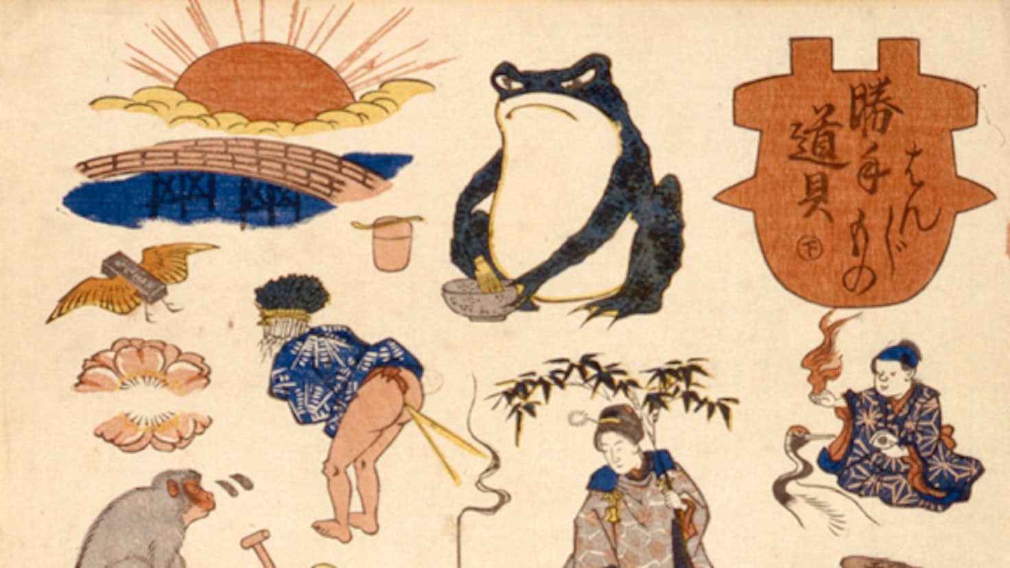 なぞなぞ絵解き 判じ絵展 江戸の庶民と知恵比べ 八王子市夢美術館 美術手帖 なぞなぞ絵解き 判じ絵展 江戸の庶民と知恵比べ 八王子市夢美術館 美術手帖