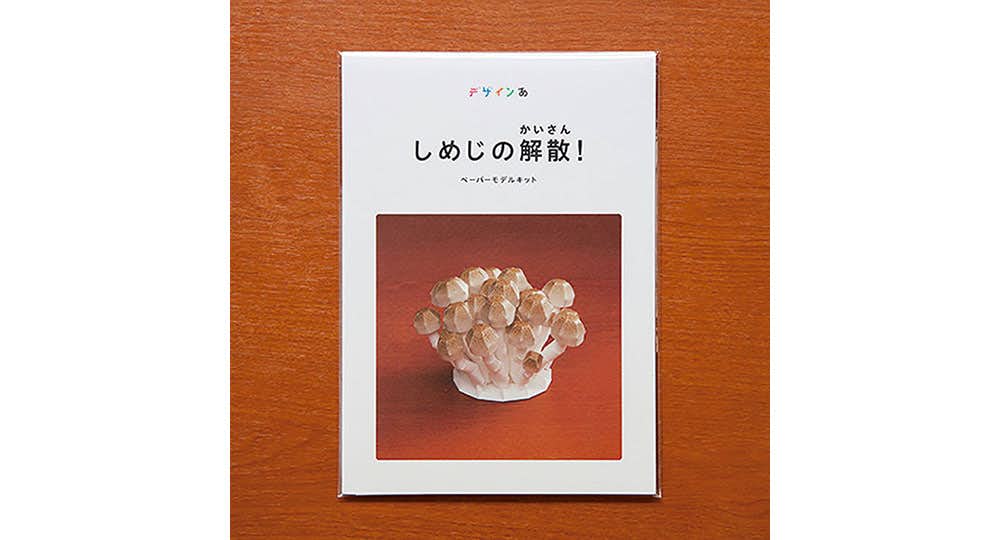 JAGDA新人賞展2019 赤沼夏希・岡崎智弘・小林一毅