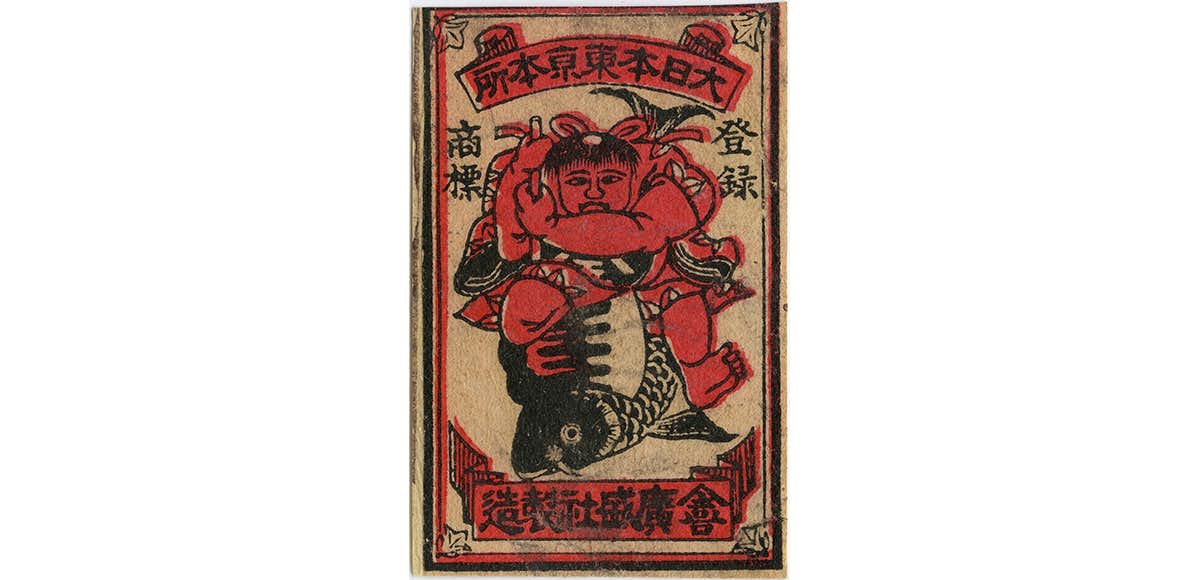 マッチ ～魔法の着火具・モダンなラベル～（たばこと塩の博物館