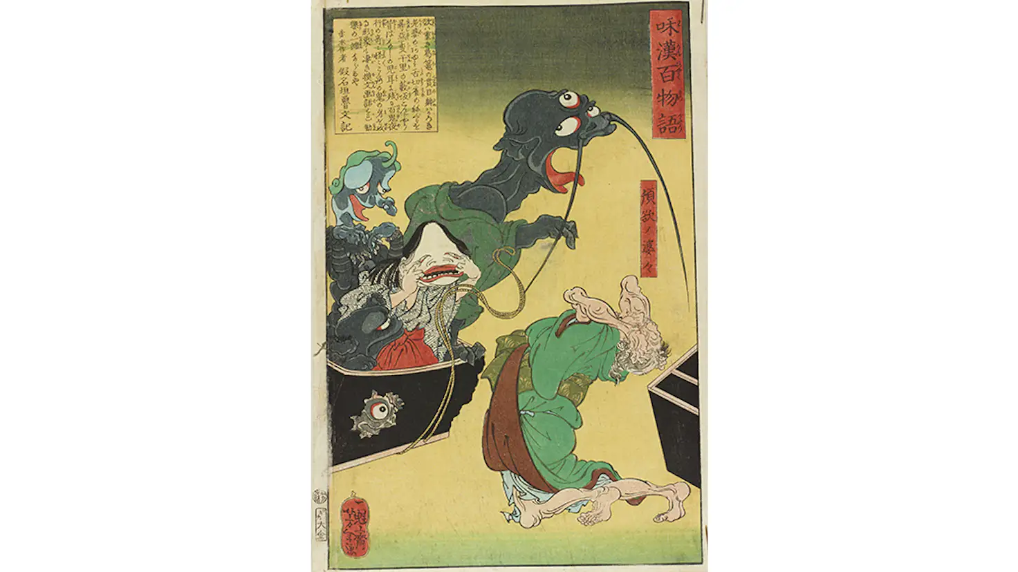 異世界への誘い 太田記念美術館 美術手帖 異世界への誘い 太田記念美術館 美術手帖